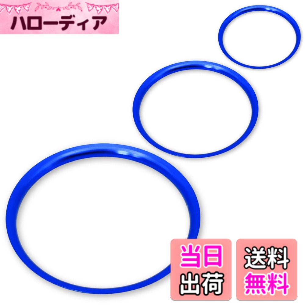 【送料無料】MARUHADO エアコンリング マツダ ndロードスター cx-3 デミオ 専用 アクセサリー カバー 内装パーツ 社外品 3個セット 色：ブルー