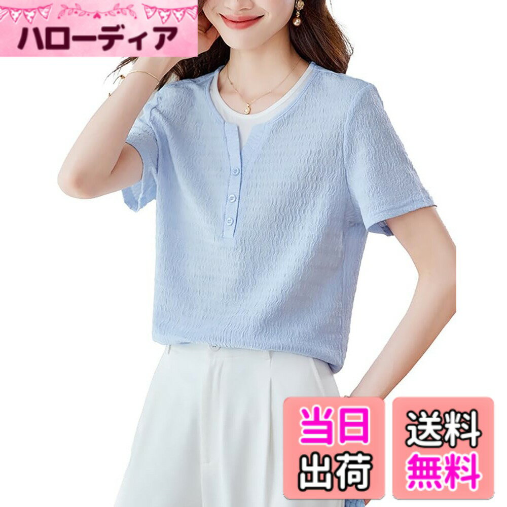 商品情報商品の説明主な仕様 大人可愛い半袖ブラウスで、肌理の細やかな素材で軽やかな着心地が女性らしい印象に仕上がります。エレガントなシルエット、品質感が目立って、女の子感と大人っぽさが融合したのは魅力的です。2枚重ねたようなフェイクレイヤードデザインのレディース半袖トップスで、重ね着が苦手な方でも簡単にお洒落なスタイルが完成する頼れるアイテムです。ラウンドネックブラウスで顔回りをすっきりさせ、爽やかで女性らしい印象にしてくれます。シンプルですっきりとしたデザインで落ち着いたイメージへ作り出し、圧倒的で格好いい姿が現れています。きれいめのブラウスで女性らしくて可愛い雰囲気も醸し出して嬉しいポイントです。美しいシルエットが上品に決まるフェミニンムード漂っています。洗練されたデザイン性とリラックス感を両立したレディース夏ブラウスで、気軽に着られます。お出かけ、お呼ばれ、デート、入学式、卒業式、オフィス、通勤やデイリーウェアなど様々なシーンでご使用いただけます。