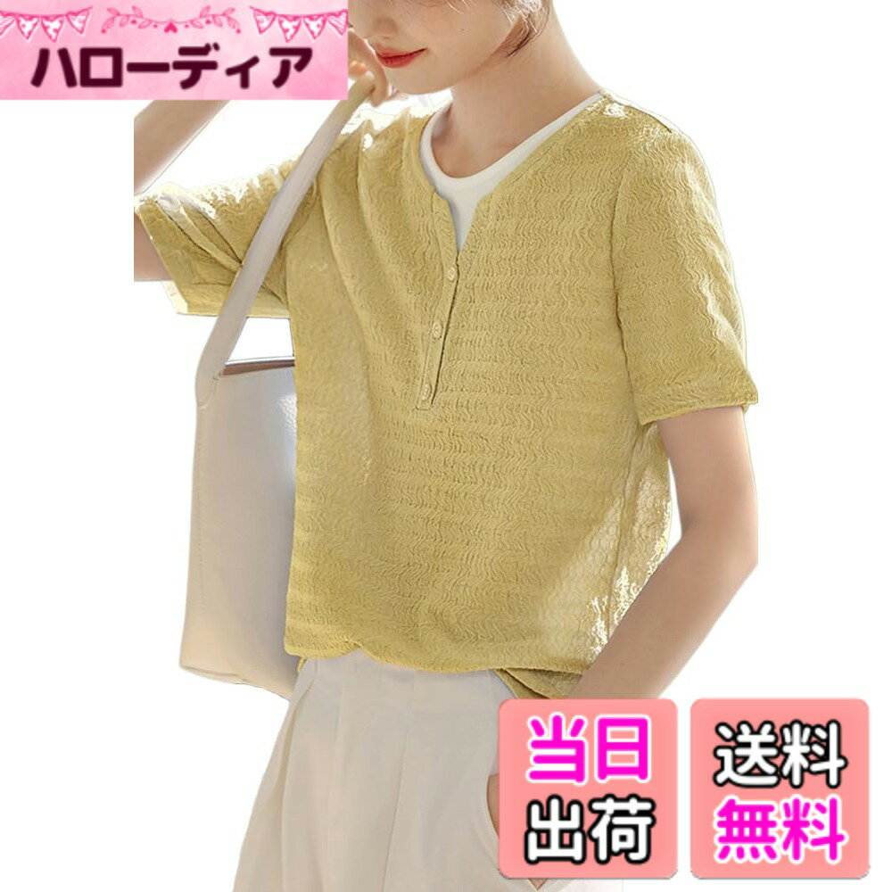 商品情報商品の説明主な仕様 大人可愛い半袖ブラウスで、肌理の細やかな素材で軽やかな着心地が女性らしい印象に仕上がります。エレガントなシルエット、品質感が目立って、女の子感と大人っぽさが融合したのは魅力的です。2枚重ねたようなフェイクレイヤードデザインのレディース半袖トップスで、重ね着が苦手な方でも簡単にお洒落なスタイルが完成する頼れるアイテムです。ラウンドネックブラウスで顔回りをすっきりさせ、爽やかで女性らしい印象にしてくれます。シンプルですっきりとしたデザインで落ち着いたイメージへ作り出し、圧倒的で格好いい姿が現れています。きれいめのブラウスで女性らしくて可愛い雰囲気も醸し出して嬉しいポイントです。美しいシルエットが上品に決まるフェミニンムード漂っています。洗練されたデザイン性とリラックス感を両立したレディース夏ブラウスで、気軽に着られます。お出かけ、お呼ばれ、デート、入学式、卒業式、オフィス、通勤やデイリーウェアなど様々なシーンでご使用いただけます。