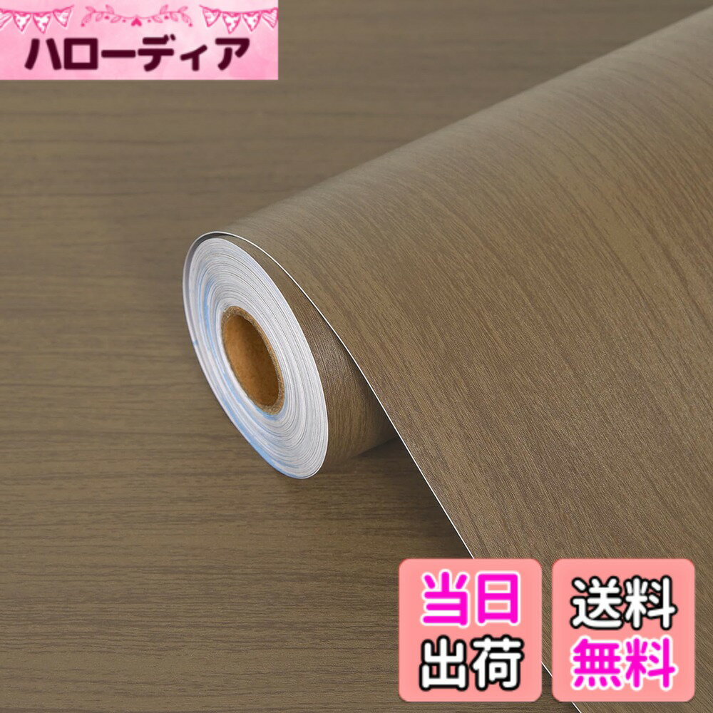 Screen Saver, Wallpaper - 【送料無料】FOLU 壁紙シール おしゃれ 木目シート 厚手 色：B107-茶色、サイズ：幅40 cm x 長さ10 m