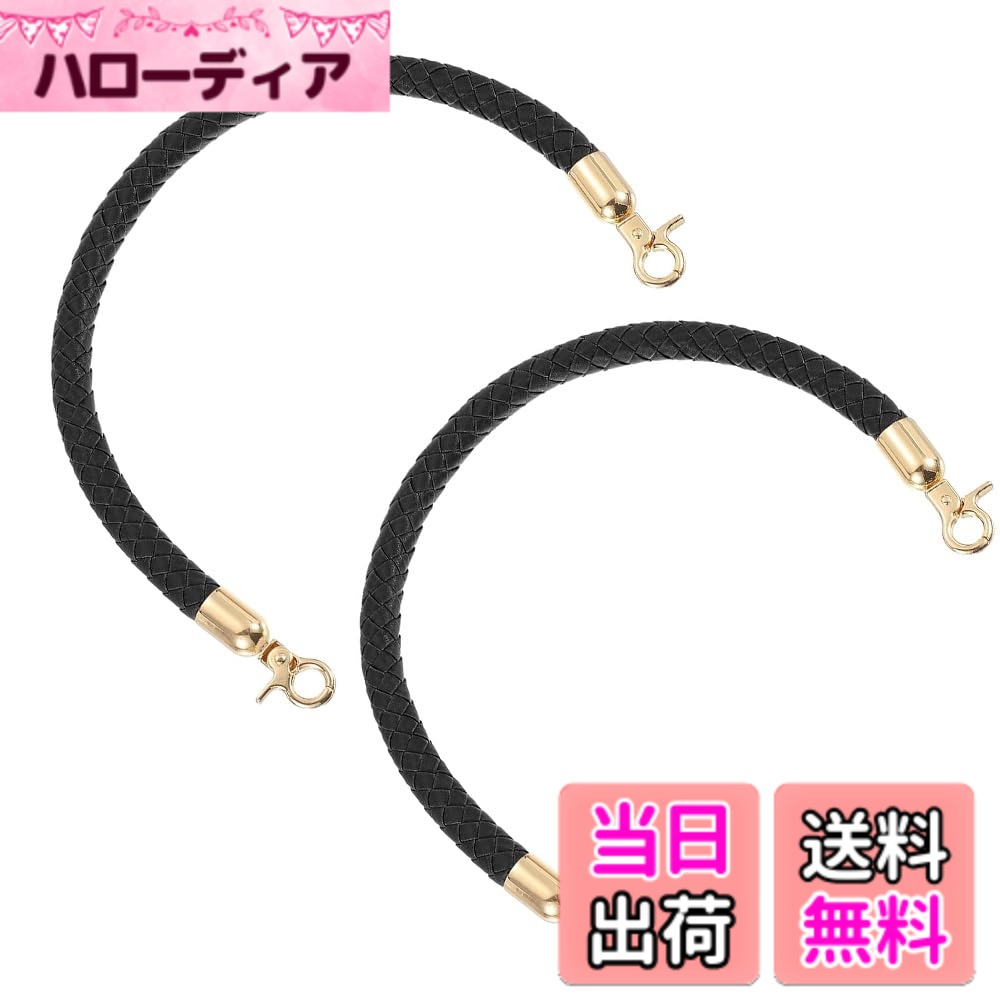 【送料無料】バッグ 持ち手 2個セット 30cm 修理 PUレザー 財布のハンドル ハンドバッグハンドル 取っ手 交換 付け替え 着脱可能 手芸 DIY 修理用 バッグ用 （ブラック)