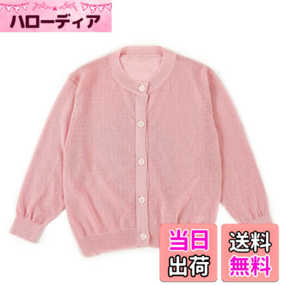 商品情報商品の説明主な仕様 【サマーカーディガン】シンプルでかわいい子供用サマーカーディガン。夏の日焼け止めや冷房対策にも重宝するガールズUVカットカーディガンです。【素材】薄手で肌に優しい綿100％を使用した長袖カーディガンが、吸汗・通気性にも優れ、サラッとした着心地です。伸縮性があって動きやすいのも嬉しいポイントです。【着まわしやすい】無地デザインなのでスカートやワンピース、パンツスタイルなど、どんなコーディネートにも合わせやすい女の子カーディガン。【適用場合】公園での遊び、ビーチやプールサイドでのリラックスタイム、または日常の外出など、さまざまなシーンで活躍します。通学や遠足、旅行先でも大活躍間違いなしです。【豊富なカラーとサイズ】豊富なカラーバリエーションのため日替りで履いてオシャレを楽しめるのも魅力です。お友達や姉妹でのお揃いコーデにもオススメ！