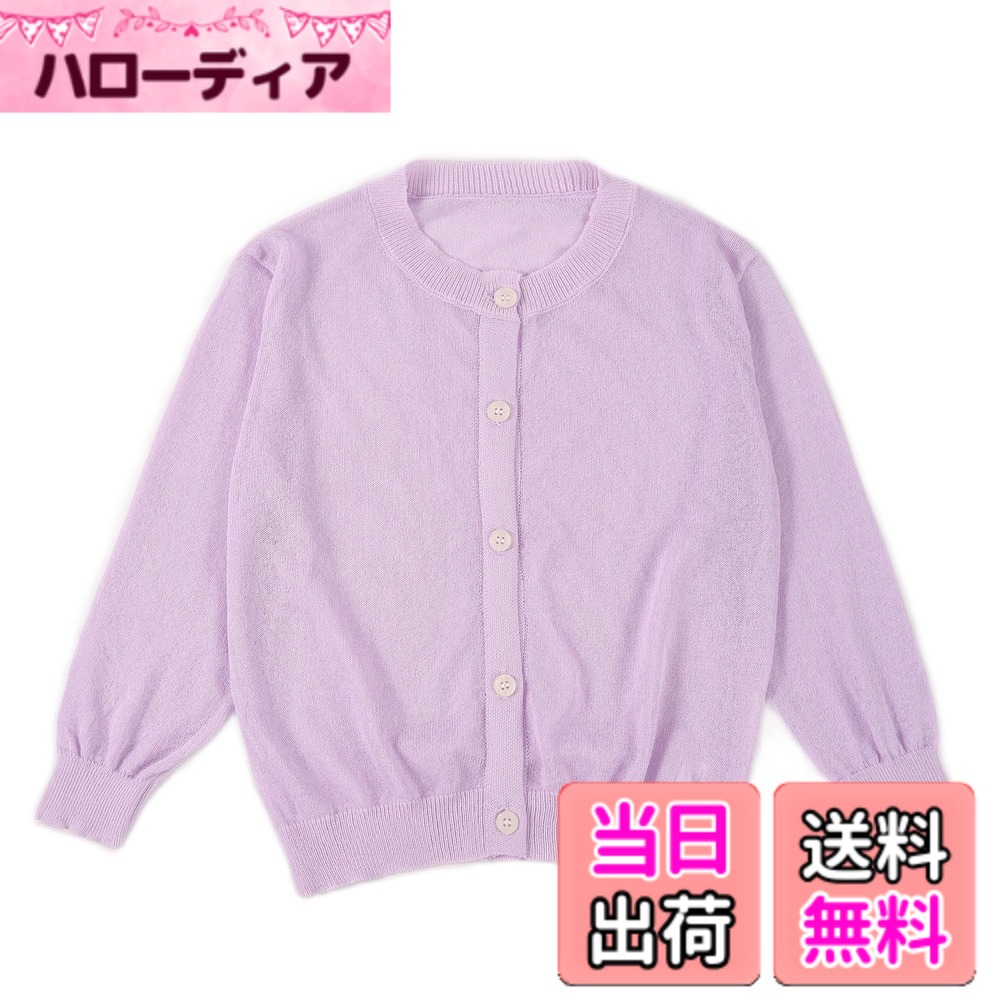 【送料無料】[Miipat] カーディガン キッズ 女の子 夏 冷房対策 UVカット ベビー アウター 春 秋 長袖 薄手 涼しい 90-130cm 色：パープル、サイズ：90