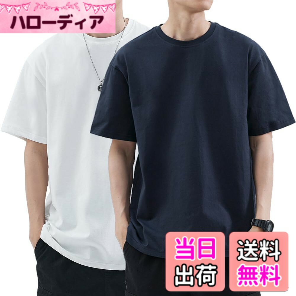 商品情報商品の説明主な仕様 【優れた素材】丈夫な綿100%素材ですが、程よい柔らかさを持っているため、肌触りも快適です。シンプルなデザインでどんなアイテムにも合わせやすいので1枚でもインナーとしてでも着て頂けます。【サイズ】M/L/XL/2XLからお選びいただけます。デザイン自体は比較的にシンプルですが，おしゃれなスタイルに完成されます.ゆったりとしたシルエットなので、重ね着しても窮屈さを感じずに着こなせます。【セット内容】2枚組；細身過ぎないシルエットで、インナーとしても活躍します。どれもコーデに使いやすいので色違いで持っておくのもオススメです。着回し力抜群の何枚でも欲しくなるシンプルなt シャツです。【通気性】通気性も良く着心地の良さと涼しさが体感でき、美シルエットで好印象なイメージが保てるカジュアルコーデのアイテムtシャツです。ジーンズやカジュアルパンツとあわせやすく、どんなシーンもオシャレに着回し自在！【適用場面】カジュアルウェア、アウトドアスポーツ、野球、ビーチ、運動、ワークアウト、ビジネス、毎日のドレスやカジュアルな行事に適しています。形が格好良くスタイリッシュなので、デートやお呼ばれ、仕事やオフィスはもちろん、ルームウェアやスポーツウェアとして、二次会などのフォーマルシーンにも大活躍です！春、夏は一枚で着用、秋、冬場はインナーとしても問題ないです。