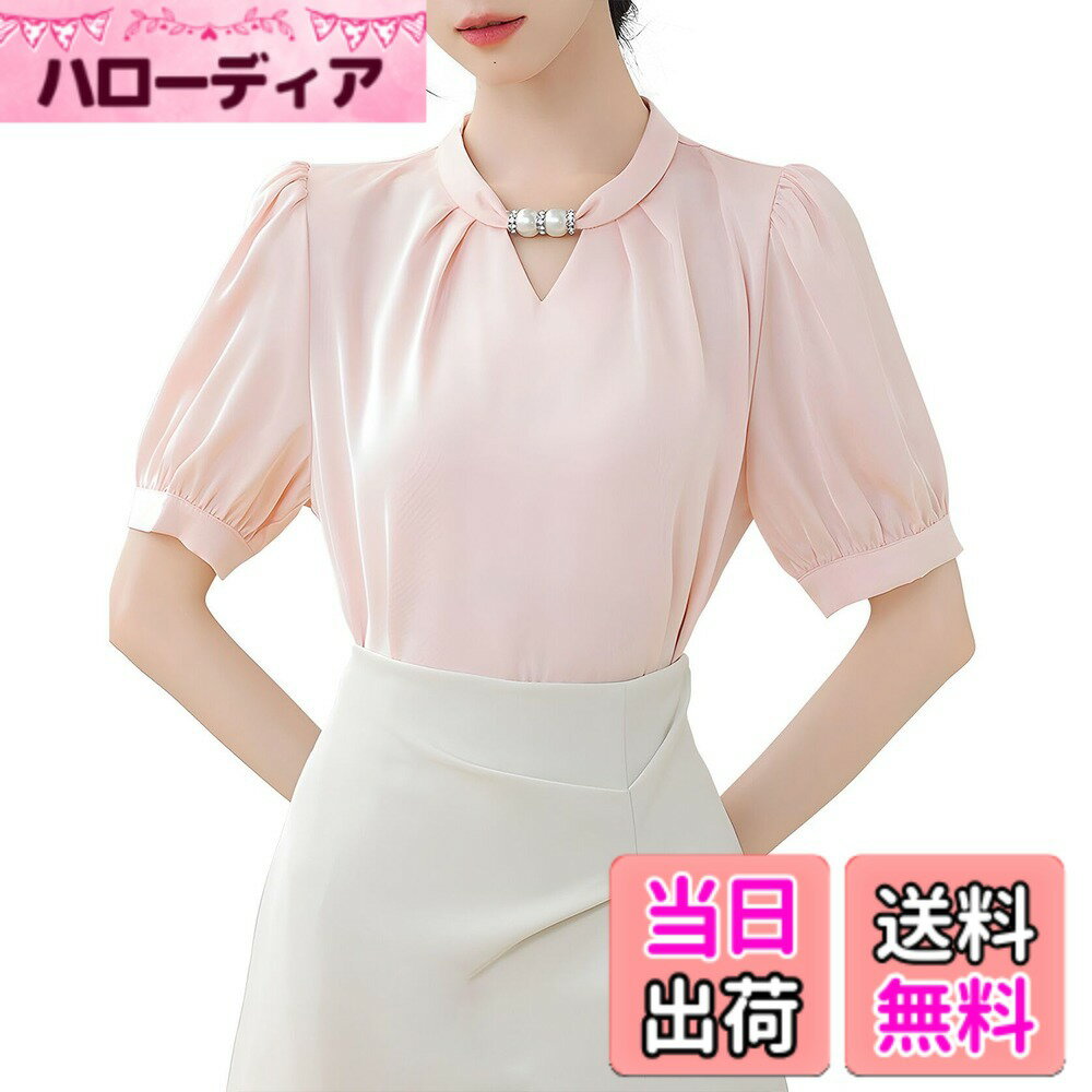 商品情報商品の説明主な仕様 首元のパールデザイン:華奢でパール風の首元デザインが特徴的で、精巧に加工されたタックが知的な魅力を演出します。立体的なシルエットで体型をカバーし、着やせ効果があります。フェミニンで優雅な雰囲気を作り出し、お仕事着にもデイリーにも着用頂ける万能ブラウスです。エレガントで大人なレディースシャツ:サテンのしっとりと柔らかい肌ざわりと滑らかな光沢が魅力.無地で高級感のある質感です。通気性に優れており、紫外線が強い真夏にも活躍出来る.Vネックで首ラインを美しくにして、小顔効果があります。スッキリとした印象を作れるシャツです。ギャザーデザイン:袖口にギャザー入っていて、きれいめのポイントになり、女性らしい印象も作ってくれます。シンプルながら上品なシルクサテンシャツ。高密度生地が作り出す清潔感ある印象。着回し力が抜群のトップス:パンツやスカートに合わせやすいです。ジャケットやスーツインナーとして活躍。オフィス用としても普段使い用としても使い勝手がいい上品なトップスです。いろいろな場面で活躍:オフィス、通勤、 セレモニー、会議、面接、 OL、出張、デート、海外旅行、同窓会、二次会、葬式、結婚式、フォーマルのシーンはもちろん、お出かけ、旅行やデートなどのカジュアルにも大人女性らしい雰囲気も醸し出して大おすすめ！