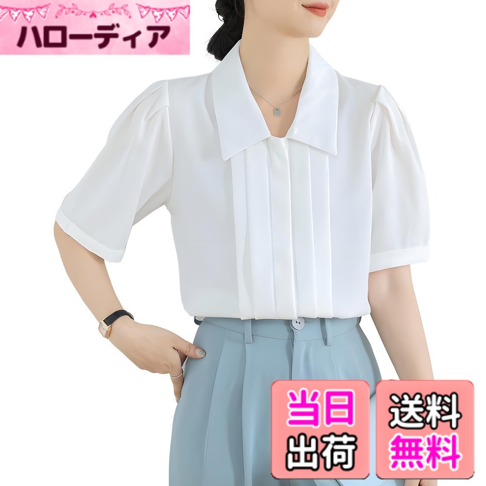 商品情報商品の説明主な仕様 シンプルで派手すぎない無地の色合いで着回し力が高い！スッキリとした大人印象が作れて着痩せ効果も期待できる着回し抜群なレディース ブラウスが登場します。フロントのタックとボタンを隠したのデザインが、すっきりとした印象を与えます。襟付きで、スーツにも合います。通勤やセレモニーからカジュアルまで、幅広いシーンで活躍する汎用性の高いアイテムです。通気性シフォン素材のさらりとした肌触りと、ストンと落ちるシルエットが特徴。サラサラ快適な着心地を保ちながら、盛夏ンストレスなく着用できることも魅力です。半袖がお気になる二の臂を隠してくれて、臂が細く見えます。UVカット加工で日焼け対策。レディース半袖ブラウス素材：100%ポリエステル；裏地なし；伸縮性なし；透け感なし。サイズ（cM）： 【M】：肩幅33、バスト94、着丈61、袖丈28；【L】：肩幅33、バスト94、着丈61、袖丈28；【XL】:肩幅33、バスト94、着丈61、袖丈28.