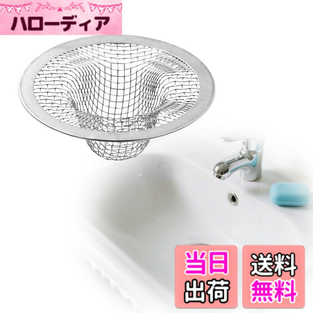 【送料無料】銅製の洗面台ゴミ受け 洗面台 排水口 ゴミ受け 銅製抗菌 フィルター 3.2-4.8cm拡張対応 詰まり防止 アクセサリー保護 色：赤褐色 サイズ：約径5.5cmx高さ1.5cm