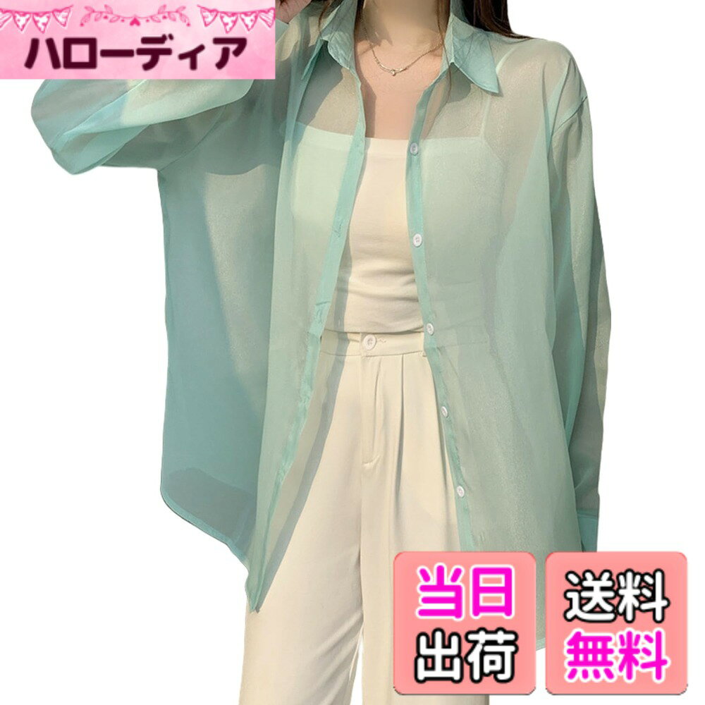 商品情報商品の説明主な仕様 【春夏の定番UVカット カーディガン レディース】春から秋とロングシーズン使えるUVカットカーディガンが登場！UVカット機能を備えており、紫外線から肌をしっかりと守ります。長袖シャツなので、エアコンの効いた室内でも快適に過ごせます。シンプルなバックスリットのデザインですが、少しかわいでこなれな雰囲気に仕上げてくれます。暑い夏の気になる紫外線対策や冷房対策にお勧めのおしゃれなサマーカーディガンです。【着痩せ効果が期待できるカーディガン】無地で定番uvカットパーカーなので、シンプルで大人女性のエレガントをゆとりして演出してくれる。Fサイズ：着丈66cm、バスト112cm、肩幅44cm、袖丈53cm。計測に付きましては手測りとなりますので 若干の誤差はご了承ください。ゆったりとしたシルエットで幅広い体型をカバーしてくれて、ドレープ性高いので着痩せ効果が目立ってスリムな姿が現れました。【夏に欠かせな日焼け止め服】女性らしいうっすらと透けたシアー感がポイントのシアーシャツ、軽やかなシアー感がヘルシーな印象にしてくれます。冷感効果があるさらりとした素材を採用し、薄手な素材で暑い夏でも涼しくお使いいただけます。軽量なのに伸縮性抜群の生地でとても動きやすく、吸汗・速乾素材なので運動におすすめ！通気性も抜群なので、これからの時期に大活躍間違いなしの便利アイテムです！【多彩なコーディネートにマッチする万能シャツ】無地でシンプルなデザインがコーディネートを楽しませてくれるカーディガン。パンツともスカートとも合わせやすくて、ワンピースやチュニック、トップス、キャミソールなどの上にも一枚さらりと気軽に羽織えます。どのスタイルを選んでも、このシャツはファッションの自信とユニークな魅力を提供します。【使い勝手抜群のカーディガン】様々なシーンで活躍することができますのレディーストップス。普段使いはもちろん、アウトドアや散歩、旅行や観光、部屋着やルームウエアなど様々なシーンで活躍。 背中のリボンは自由に調節でき、着脱も便利です。クルクルっと小さく畳むことも出来るので、バッグに入れて持ち運びにも便利ですよ。上品で落ち着きのあるUVカット カーディガンは10代、20代、30代、40代、50代、60代と多くの方に着用していただけます。