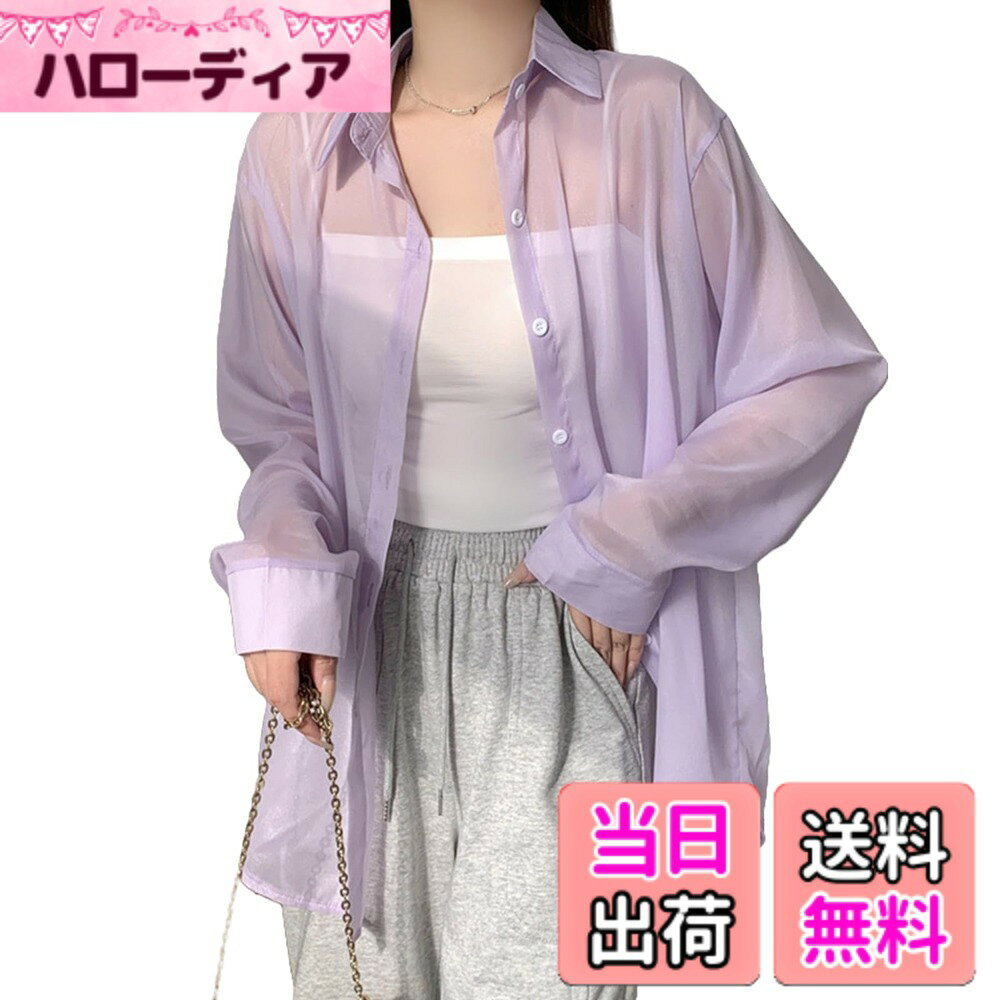 【送料無料】[HuuMeNEIDOO] UVカット カーディガン レディース 透け感 シアーシャツ 薄手 日焼け止め服 長袖 トップス 襟付き ブラウス ゆったり 大きいサイズ 体型カバー 着痩せ 冷房対策 紫外線対策 通勤 日常 春 夏 秋 色：パープル、サイズ：Free Size