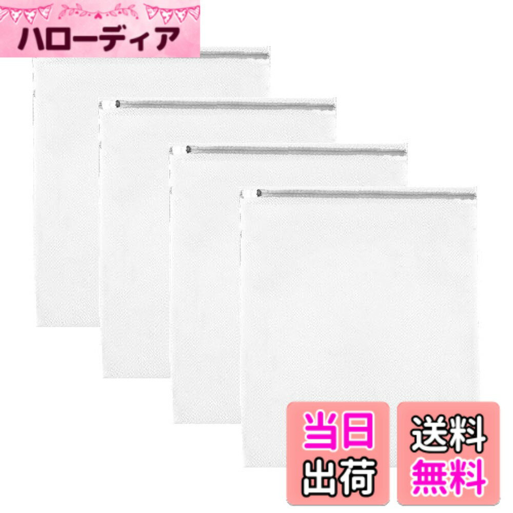 商品情報商品の説明主な仕様 トップシール 4枚セット ： M:50*40cm*4 ，新たに改良されたファスナー開閉式で、衣服の出し入れがより簡単になった。洗濯専用のランドリーネット以外、旅行や出張時の衣類仕分け袋や家庭用収納としても使えます。大切な衣料も扱いやすい ：OCENYU はアップグレード版 ランドリーネットを発売しました。シルク、ウール、リネン、ポリエステル、デニム、レース、オーガンザなどのデリケートな素材で作られた貴重な衣類を洗濯中に保護します。ハニカムメッシュの表面構造は、衣類の摩擦、もつれ、変形、変色を防ぐだけでなく、バクテリアの侵入も効果的に防ぐ。全新自動ロックデザイン ：このハニカム構造の洗濯ネットは、独自の自動ロック式ファスナーを採用しており、洗濯機の高速回転や強い引っ張りにも関わらず、しっかりと閉じたまま開くことはありません。さらに、ファスナーを保護するカバーを特別に追加しており、他の衣類と摩擦するのを防ぎ、衣類やファスナーの寿命を延ばします。自動ロック機能により、ファスナーの動きがやや滑らかでない場合がありますが、これはより優れたロック効果を実現するためのデザインであり、大切な衣類をしっかりと保護します。各種洗濯機に対応 ：OCENYUのランドリーバッグの生地は、張力と耐熱性がテストされており、さまざまな一般的な洗濯機（ドラム洗濯機、アジテーター洗濯機、インペラー洗濯機）および乾燥機などで使用できます.洗濯ねっとの破れや変形の心配はありません。安心の ：OCENYUは、高品質で実用的な家庭用品ブランドを目指しています。 ご不明な点がございましたら、お気軽にお問い合わせください。 私たちはあなたにサービスを提供するために30日間の質問なしの返品基準を維持しています。 購入履歴からご連絡いただければ、早急に対応させていただきます。 心配しないでください。