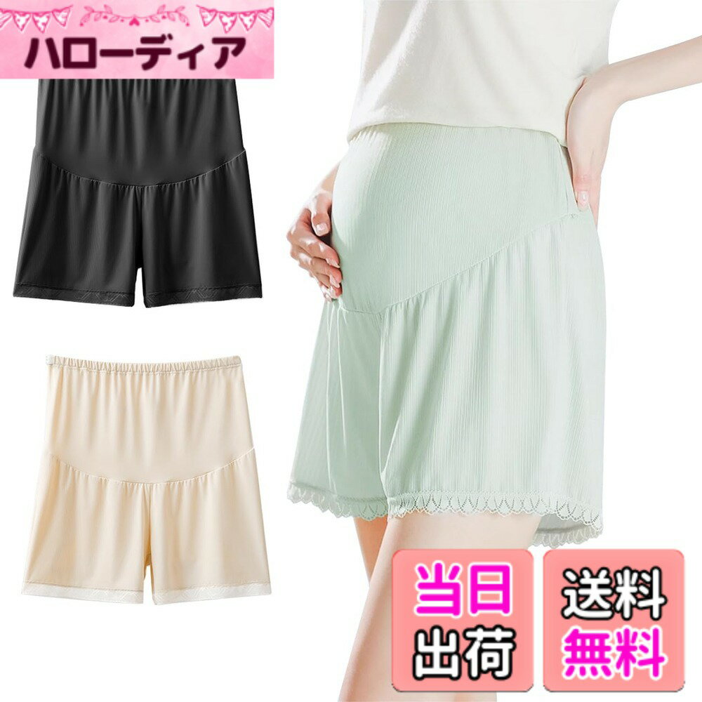 Maternity Girdles - 【送料無料】[MIIFIT] マタニティ ペチパンツ ペチコート ショートパンツ アンダーショーツ インナー オーバー パンツ マタニティショーツ ハイウエスト ルームウェア 薄い 蒸れない 高通気性伸縮性 柔らかい 裾レース おしゃれ 色：ブラック+スキンカラー A、サイズ：L