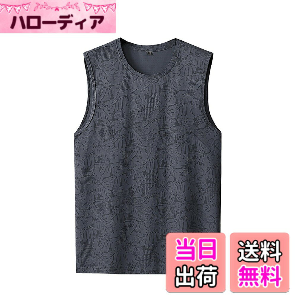商品情報商品の説明説明 ▼商品詳細▼ 素材：アイスシルク+ポリエステル混合メッシュ生地（接触冷感/高い弾力性/吸汗速乾） カラー：ブラック｜ホワイト｜グレー｜ダークグリーン 特徴：立体裁断｜脇下メッシュ透け｜側面スリット｜タグレスネック ▼サイズ対応表▼ ※襟裏ラベル表記 → 表示サイズ 襟ラベル XL → Sサイズ（身長160-165cm/体重42-50kg） 襟ラベル 2XL → Mサイズ（160-170cm/50-58kg） 襟ラベル 3XL → Lサイズ（165-175cm/58-66kg） 襟ラベル 4XL → XLサイズ（165-175cm/66-74kg） 襟ラベル 5XL → 2XLサイズ（170-180cm/74-82kg） 襟ラベル 6XL → 3XLサイズ（170-185cm/82-90kg） 襟ラベル 7XL → 4XLサイズ（175-185cm/90-98kg） 襟ラベル 8XL → 5XLサイズ（180-190cm/98-106kg） タイトなタンクトップを着用したい場合は、推奨サイズより2サイズ小さいサイズを選んでください。例えば、身長175 cm、体重80 kgのあなたは「襟ラベル3 XL→Lサイズ」を選んでください ▼お手入れ方法▼ ・裏返し洗い推奨（ネット使用可） ・30度以下冷水洗浄 ・直射日光を避け陰干し主な仕様 strong◆1. プレミアムアイスシルク素材/strong 高級アイスシルクxメッシュ透け生地採用。吸汗速乾性が高く、肌に貼りつかないさらさら感で、暑い季節に最適なクールタンクトップです。brstrong◆2. ユニークな熱帯植物デザイン/strong プリントではなく生地自体に織り込まれたフルプリント柄。黒/白/グレー/ダークグリーンの15色展開で、洗濯でも色落ちしにくい高品質仕様です。brstrong◆3. 多シーン対応デザイン/strongbr / リラックス感のあるルーズフィットデザイン。バスケットボール・ジムトレーニングはもちろん、寝巻きや部屋着としても人気のマルチユースアイテム。 /brstrong◆4. 日本人向けサイズ調整済み/strong 中国サイズより3サイズ小さい日本仕様で販売中！襟裏ラベル（XL-8XL）と表示サイズ（S-5XL）の対応表を商品説明に詳細記載。brstrong◆5.高弾力性生地:/strongタイトなタンクトップが好きなら、サイズ推薦表のように小さい2-3サイズを購入してください。身長175 cm、体重80 kgの人は2 XL（襟ラベル5 XL）を選ぶことをお勧めしますが、L（襟ラベル3 XL）を選ぶことができます.