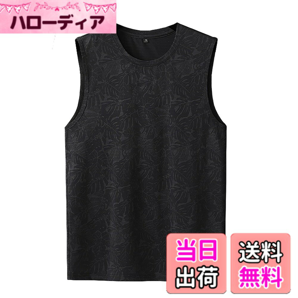 商品情報商品の説明説明 ▼商品詳細▼ 素材：アイスシルク+ポリエステル混合メッシュ生地（接触冷感/高い弾力性/吸汗速乾） カラー：ブラック｜ホワイト｜グレー｜ダークグリーン 特徴：立体裁断｜脇下メッシュ透け｜側面スリット｜タグレスネック ▼サイズ対応表▼ ※襟裏ラベル表記 → 表示サイズ 襟ラベル XL → Sサイズ（身長160-165cm/体重42-50kg） 襟ラベル 2XL → Mサイズ（160-170cm/50-58kg） 襟ラベル 3XL → Lサイズ（165-175cm/58-66kg） 襟ラベル 4XL → XLサイズ（165-175cm/66-74kg） 襟ラベル 5XL → 2XLサイズ（170-180cm/74-82kg） 襟ラベル 6XL → 3XLサイズ（170-185cm/82-90kg） 襟ラベル 7XL → 4XLサイズ（175-185cm/90-98kg） 襟ラベル 8XL → 5XLサイズ（180-190cm/98-106kg） タイトなタンクトップを着用したい場合は、推奨サイズより2サイズ小さいサイズを選んでください。例えば、身長175 cm、体重80 kgのあなたは「襟ラベル3 XL→Lサイズ」を選んでください ▼お手入れ方法▼ ・裏返し洗い推奨（ネット使用可） ・30度以下冷水洗浄 ・直射日光を避け陰干し主な仕様 strong◆1. プレミアムアイスシルク素材/strong 高級アイスシルクxメッシュ透け生地採用。吸汗速乾性が高く、肌に貼りつかないさらさら感で、暑い季節に最適なクールタンクトップです。brstrong◆2. ユニークな熱帯植物デザイン/strongbr / プリントではなく生地自体に織り込まれたフルプリント柄。黒/白/グレー/ダークグリーンの6色展開で、洗濯でも色落ちしにくい高品質仕様です。 /brstrong◆3. 多シーン対応デザイン/strongbr / リラックス感のあるルーズフィットデザイン。バスケットボール・ジムトレーニングはもちろん、寝巻きや部屋着としても人気のマルチユースアイテム。 /brstrong◆4. 日本人向けサイズ調整済み/strong 中国サイズより3サイズ小さい日本仕様で販売中！襟裏ラベル（XL-8XL）と表示サイズ（S-5XL）の対応表を商品説明に詳細記載。brstrong◆5.高弾力性生地:/strongタイトなタンクトップが好きなら、サイズ推薦表のように小さい2-3サイズを購入してください。身長175 cm、体重80 kgの人は2 XL（襟ラベル5 XL）を選ぶことをお勧めしますが、L（襟ラベル3 XL）を選ぶことができます.