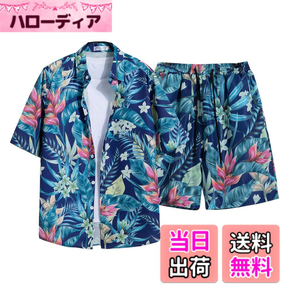 Leotards - 【送料無料】[HEGROPH] メンズ アロハシャツ＆ビーチパンツ セット 花柄 半袖 涼感 軽量 快適 ハワイアン リゾート カジュアル 夏服 薄手 セットアップ 色：323ブルー、サイズ：2XL