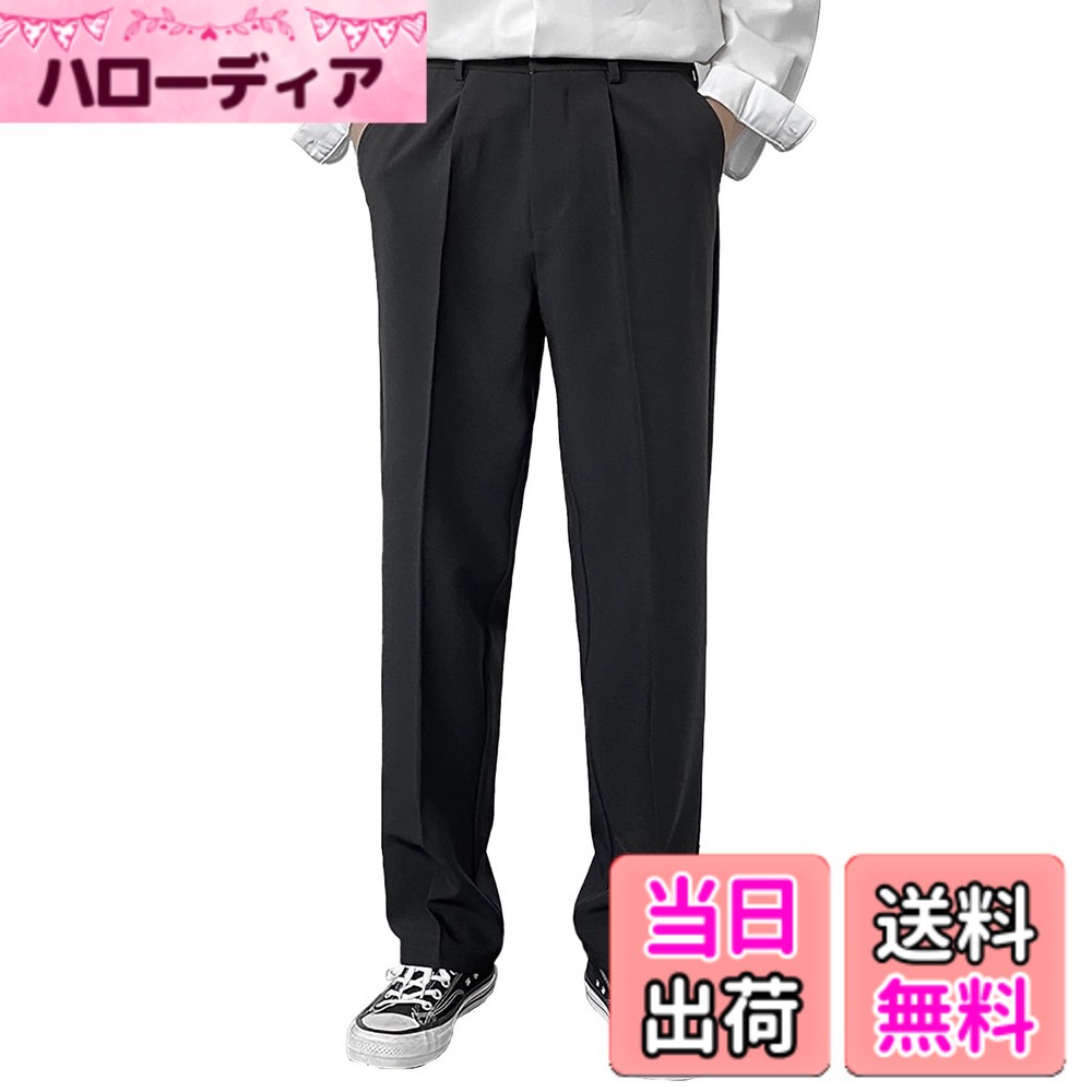 商品情報商品の説明主な仕様 軽くて通気性は良い、柔らかく肌馴染みも良く爽やか。摩耗にも強い素材で作られる。破れにくい 型崩れもしにくい。速乾性も兼ね備えている。耐久性が高く、シワになりにくいポリエステル素材を採用し、洗濯を繰り返すと縮みやすくシワになりやすくない。常にきれいな状態を保つことができますテーパードシルエット。腰周りや太ももに余裕を持たせながら、膝あたりから裾に向けて細くなる。ゆとりのあるはき心地とスッキリとした足元が両立しているため、大人に最適細かな部分まで丁寧に縫製されている。しっかりと体に合ったラインを作ることで、履き心地が良く、動きやすさをサポートします。ビジネスシーンや日常使いにも安心して着用できますビジネスやオフィスカジュアル、さらには少しドレッシーなコーディネートにも適しています。また、コーディネートしやすく、シャツやジャケットと合わせることで、さまざまなシーンに対応できます※撮影環境による光の当たり具合やパソコンなどの閲覧環境によって、実際の色調と異なって見える場合があります。あらかじめご了承ください。商品の品質に万全を期待しておりますが、万が一お届けした商品は破損、汚損などが発生しましたら、ご連絡お願いします。誠心誠意対応いたしますので、ご安心ください