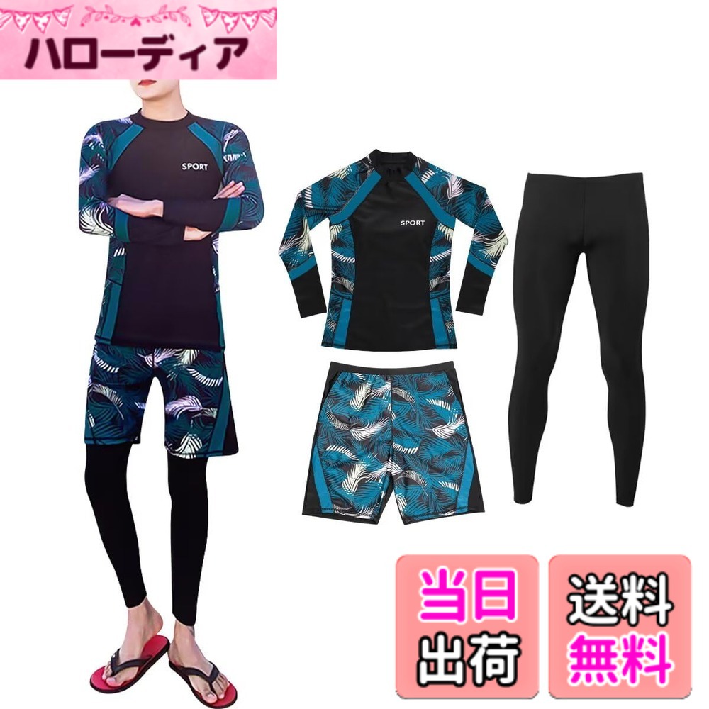 樂天商城 - 【送料無料】[Guooolex] ラッシュガード メンズ 水着 3点セット 長袖 ラッシュレギンス サーフパンツ スイムウェア オーバーウェア 水陸両用 日焼け予防 uvカット 色：ブラックグリーン（L=日本S）3点セット、サイズ：2XL