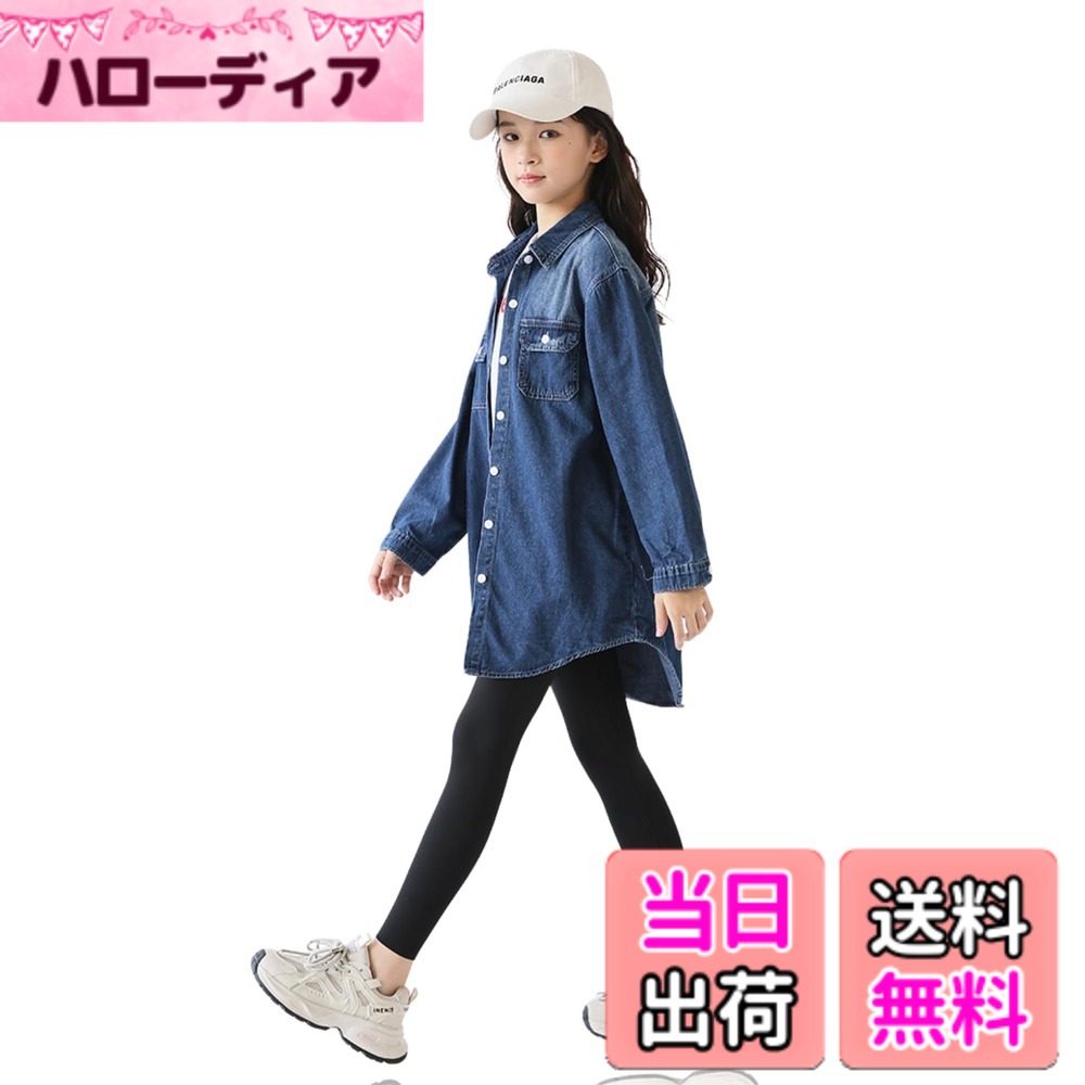 Other - 【送料無料】[EnDast] ロング丈 きれいめ 長袖 デニムシャツ ゆったり シルエット ガールズ 女の子 ファッション かわいい オールシーズン 韓国子供服 120cm 130cm 140cm 150cm 160cm 170cm 色：ブルー、サイズ：120
