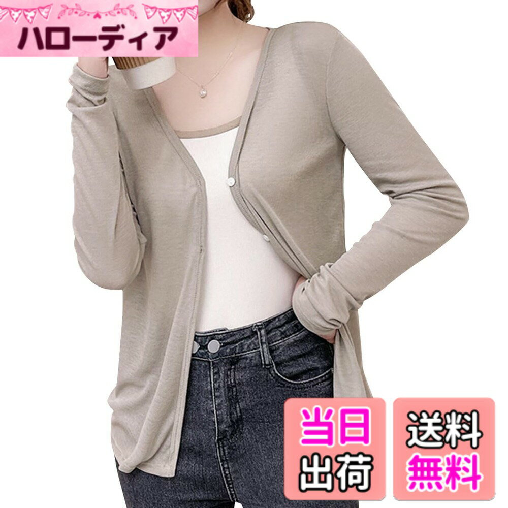 商品情報商品の説明主な仕様 薄手の長袖のサマーカーディガンが登場です！日差しの強い屋外では紫外線を効果的に遮断し、肌をしっかり守ります。brVネックのデザインとわずかな透け感のある生地を採用しており、大人の女性の柔らかさと美しさを存分に表しており、まさに夏にぴったりのUVカットカーディガンです高品質のライセル繊維を使用しており、生地の肌触りが柔らかく、伸縮性と通気性が良好で、汗をかいてもベタつきにくく、着心地が抜群です。シンプルな無地のデザインで、とてもコーディネートしやすいです。海辺やアウトドアスポーツだけでなく、室内のエアコンの冷房対策にも利用できます。接触涼感の涼感生地を採用しており、着ると自動的に体温が下がり、涼しく夏を過ごすことができます。
