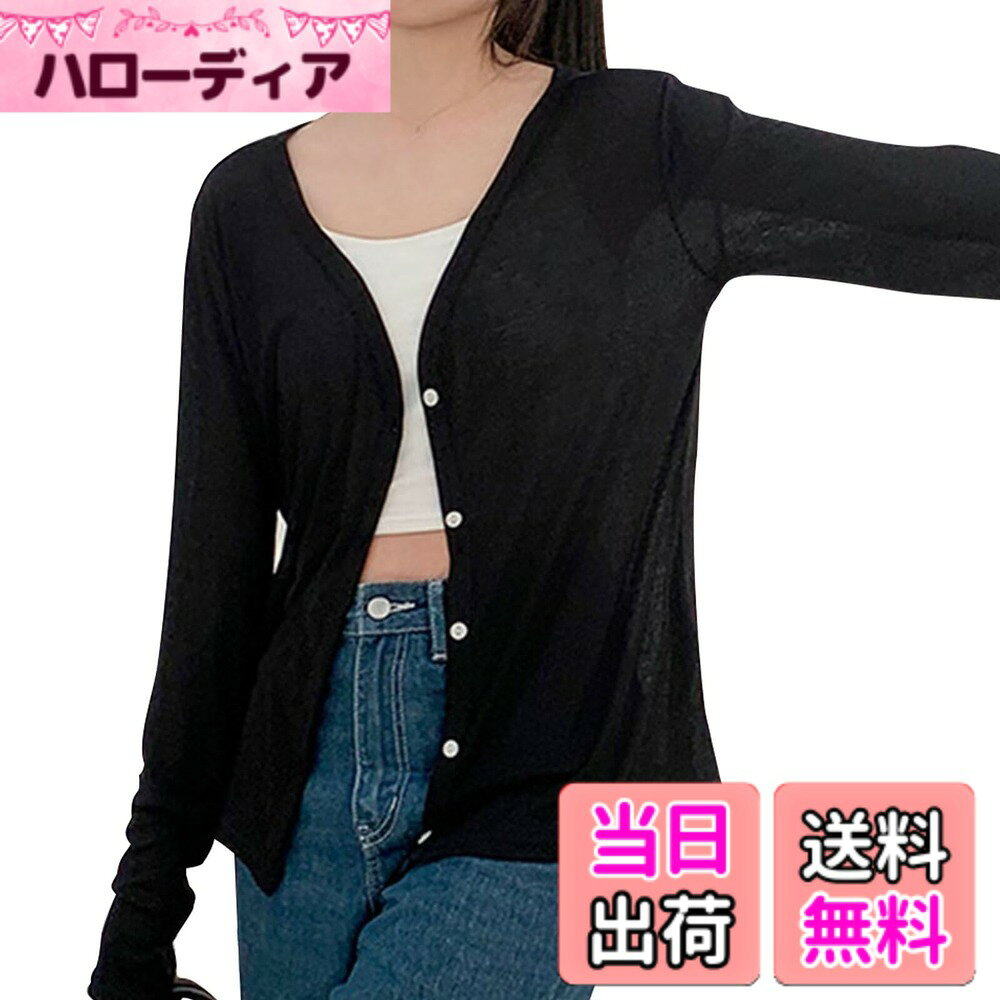 商品情報商品の説明主な仕様 薄手の長袖のサマーカーディガンが登場です！日差しの強い屋外では紫外線を効果的に遮断し、肌をしっかり守ります。brVネックのデザインとわずかな透け感のある生地を採用しており、大人の女性の柔らかさと美しさを存分に表しており、まさに夏にぴったりのUVカットカーディガンです高品質のライセル繊維を使用しており、生地の肌触りが柔らかく、伸縮性と通気性が良好で、汗をかいてもベタつきにくく、着心地が抜群です。シンプルな無地のデザインで、とてもコーディネートしやすいです。海辺やアウトドアスポーツだけでなく、室内のエアコンの冷房対策にも利用できます。接触涼感の涼感生地を採用しており、着ると自動的に体温が下がり、涼しく夏を過ごすことができます。