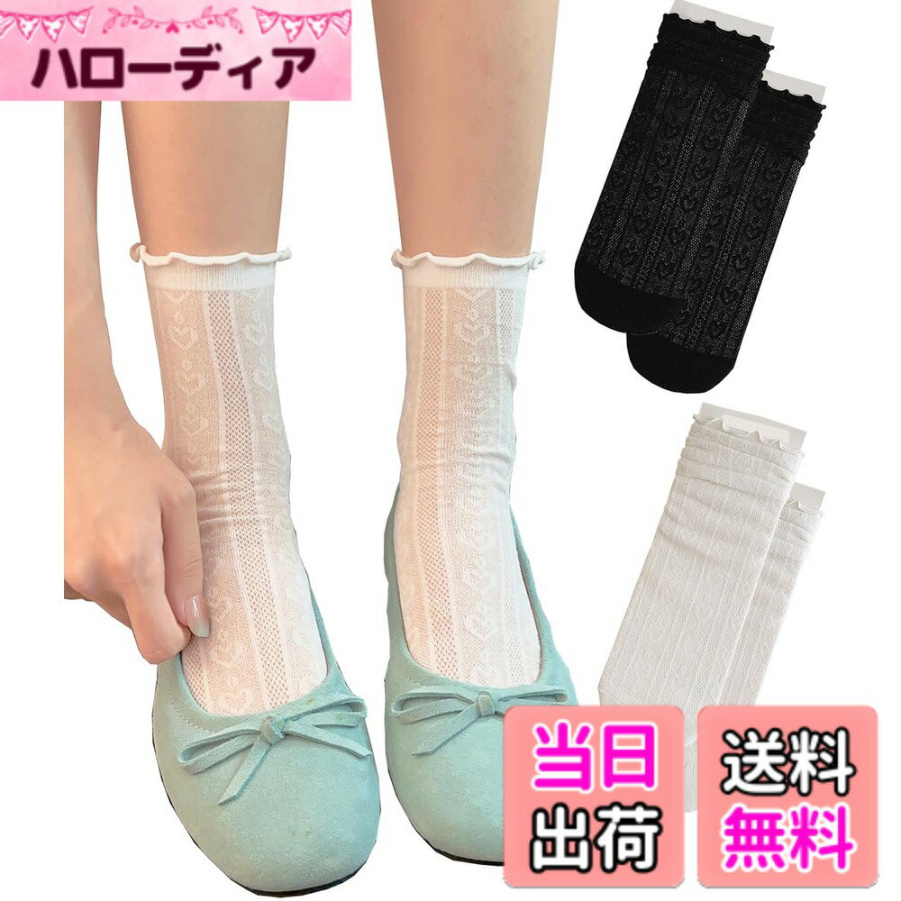 【送料無料】[Ekieta] 靴下 レディース 可愛い レース コットン かわいいくつした 綿 クルーソックス 薄手 通気性 蒸れない おしゃれ ガーリー ロリータ 白黒2足組 春夏 色：ハート-2足組、サイズ：Free Size