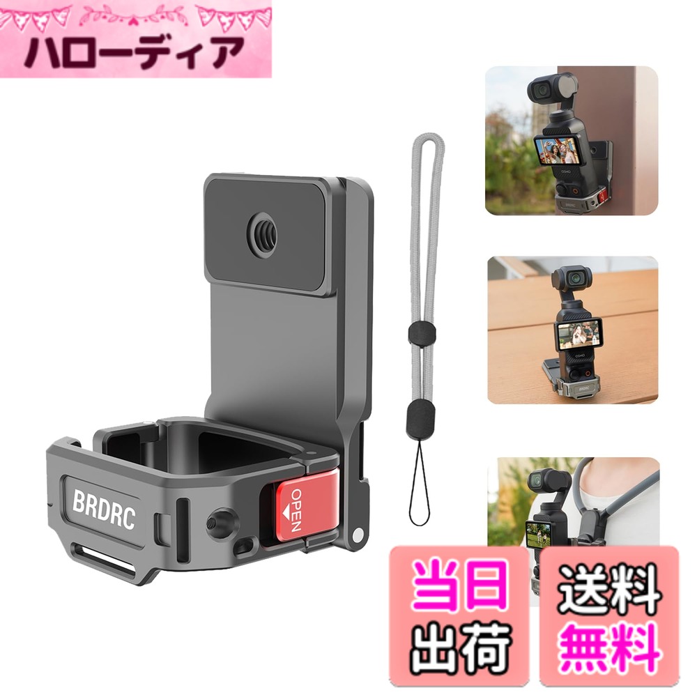【送料無料】DJI Osmo Pocket 3 対応 拡張アダプター アルミニウム 磁気マウント， DJI Pocket 3 用マグネットマウント デスクトップスタビライザー， オズモポケット3 用アクセサリー コールドシュースロット/GOPRO/ACTION接続ポート付き
