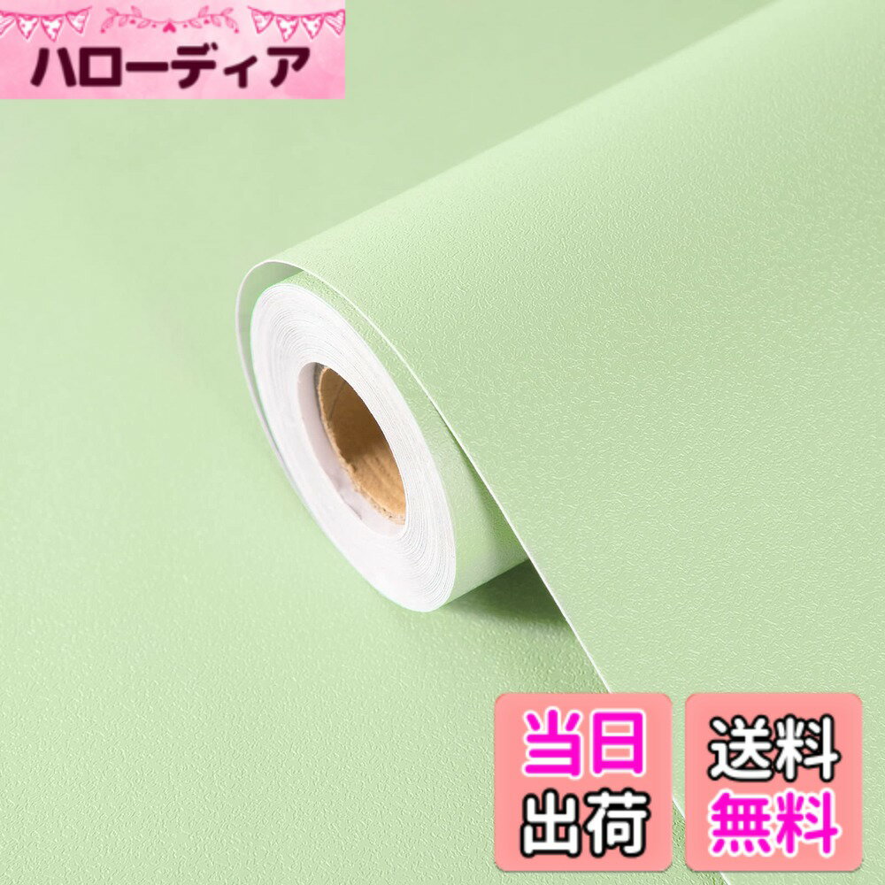 【送料無料】FOLU 壁紙シール おしゃ