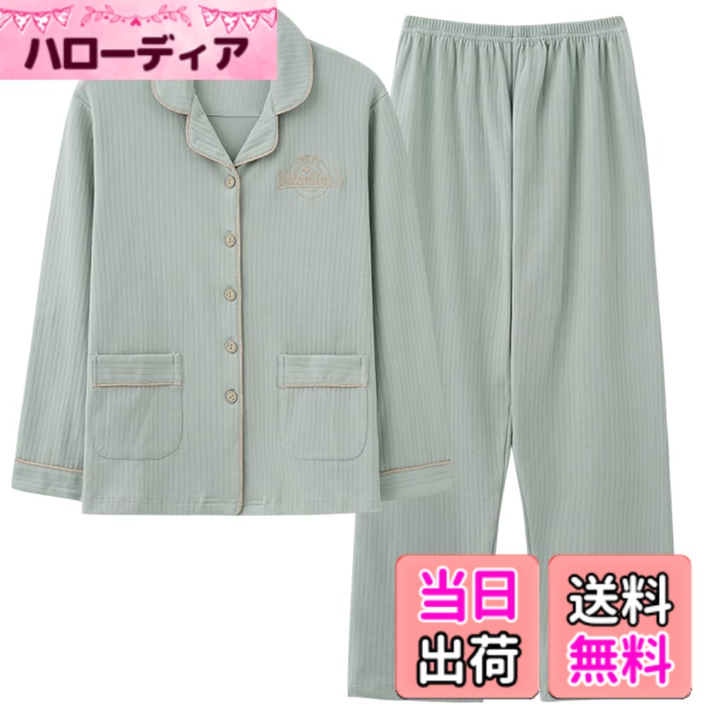 商品情報商品の説明主な仕様 【セット内容】：長袖トップスとロングパンツ2点セットです。【肌触りの良い純綿素材】：柔らかく、肌に優しい純綿を使用しており、快適な着心地を提供します。睡眠中もリラックスでき、朝までぐっすり眠れます。【春夏秋でも快適なレディースパジャマ】：吸水・通気性に優れており、汗をかいてもサラッとしていて夏は涼しく、保温性も高いので冬は暖かい。一年中、快適に過ごせます。【便利なパジャマ】：トップスはボタン仕様で、着脱しやすいです。伸縮性のあるウエストゴムで、締め付けず快適な穿き心地です。春秋冬に大活躍するパジャマだけではなく、ルームウェア、部屋着としてはもちろん、ホテル、旅行、合宿にも便利です。パジャマパーティに着ていっても、誰にも負けない美しいパジャマです。【贈り物にも最適】：落ち着いた色合いやデザインで、ギフトとしても喜ばれるアイテムです。大切な人へのプレゼントにもぴったりです。