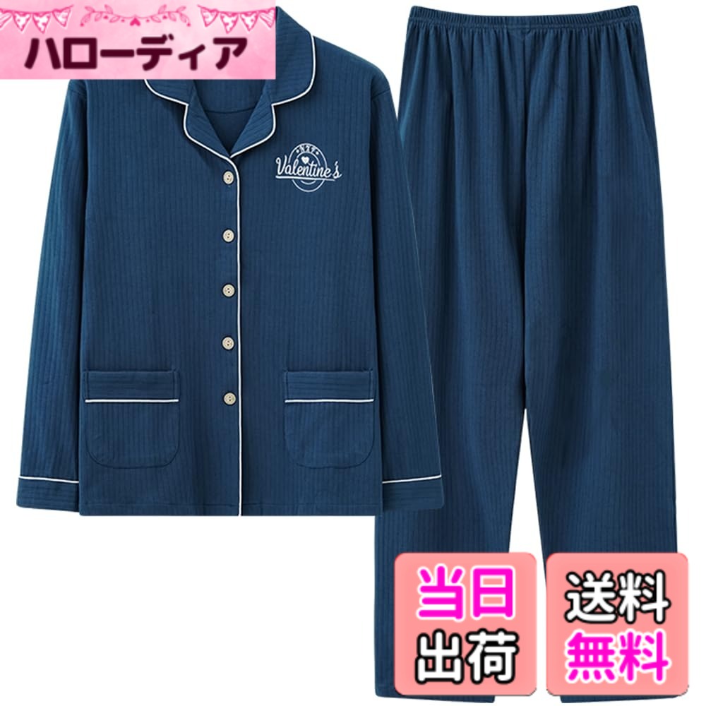 樂天商城 - 【送料無料】[Akihee] ルームウェア レディース 上下セット 綿100％ コットン 春夏秋 長袖 長ズボン 前開き パジャマ 肌に優しい 吸汗通気 寝間着 部屋着 ゆったり おしゃれ M-3XL 色：ネイビー、サイズ：3XL