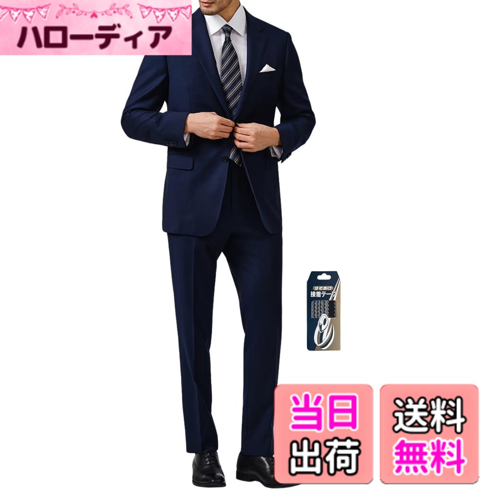 商品情報商品の説明主な仕様 【防シワ性に優れた素材】メンテナンス性に優れたポリエステル素材を使用しているので、シワになりにくく日々のお手入れが簡単なのが嬉しい。【年間通して使える】なめらかな手触りと耐久性に強いのが特徴です。ジャケット・パンツともご家庭の洗濯機で洗えるウォッシャブルスーツ！【デザイン＆仕様ポイント】トレンドな2つボタンデザイン、袖口ボタン3つ、内ポケットx2、サイドにフラップ付きポケットx2【しっかり縫製】スラックスはすっきりとしたノータックで、綺麗な美脚シルエット。縫製糸や縫い針にも徹底的にこだわり、高い完成度を実現。【様々シーンに適用】オールシーズン活躍するので、卒業式や入学式、新生活にもオススメ。オリジナル通勤やリクルート・就職活動・ビジネス、卒業式とウエディングに最適！