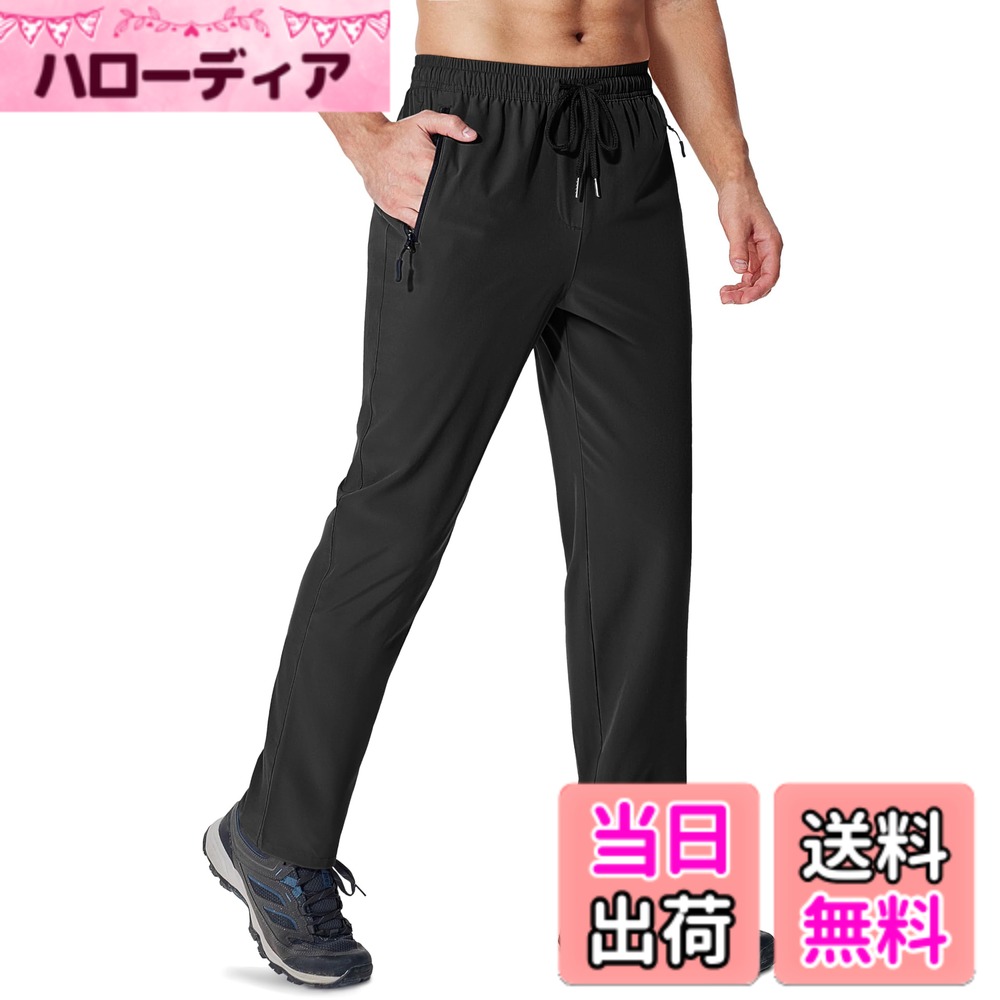 【送料無料】[MAGCOMSEN] ジャージ メンズ 下 ランニングパンツ スポーツウェア 吸汗速乾 通気 撥水 ストレッチパンツ トレーニング ジム ボトムス 春夏秋 色：ブラック、サイズ：XL