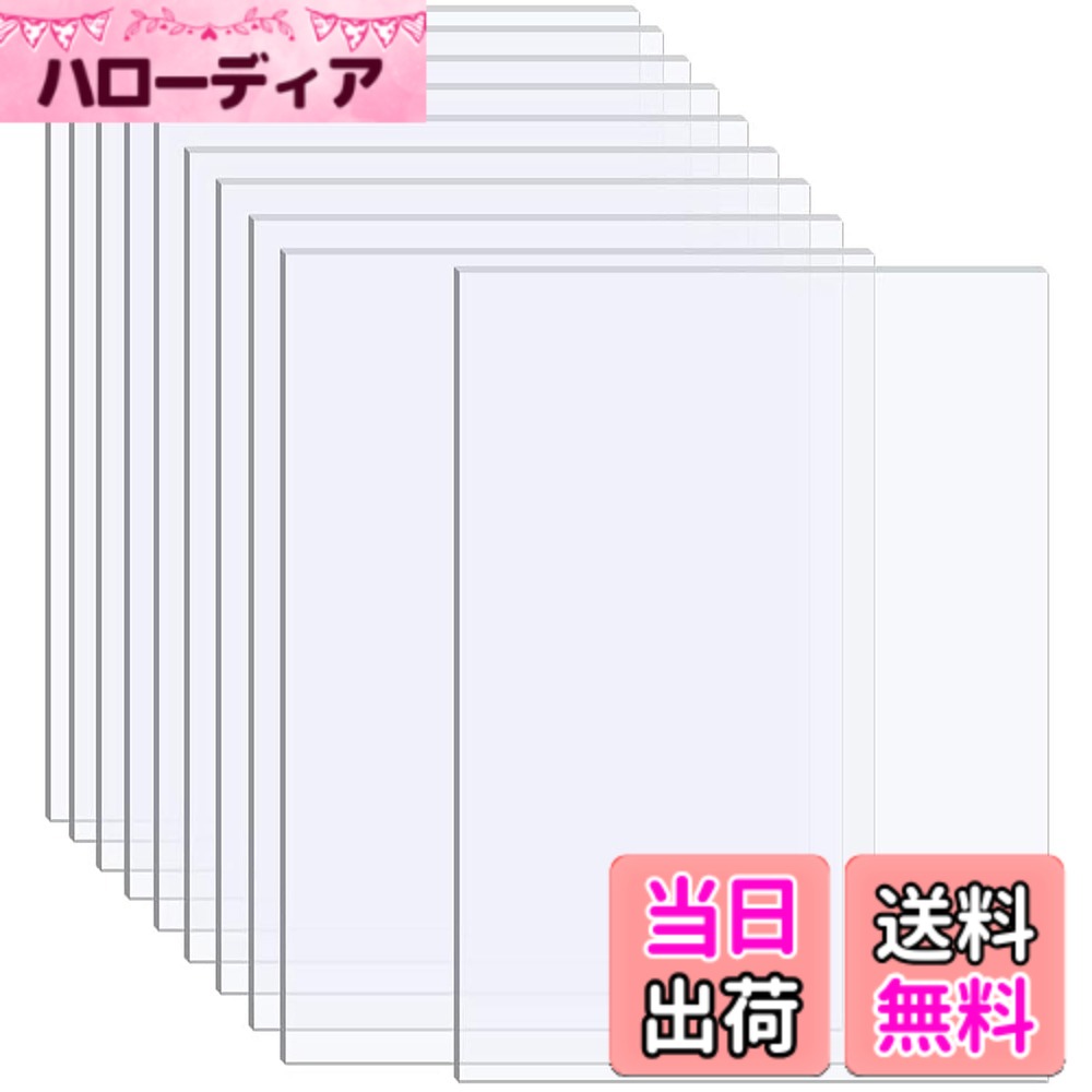 【送料無料】アクリル板 プラ板 10個入り 10*15cm 透明 手描きパレット 絵画 DIY装...