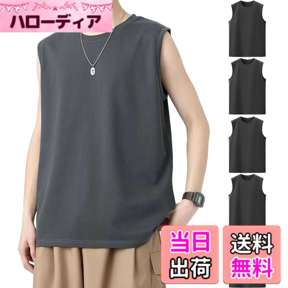 【送料無料】Hisitosa インナーシャツ メンズ タンクトップ 3枚組 5枚組 綿100% 肌着 メンズ tシャツ ノースリーブ 無地 スポーツ 下着 ゆったり 大きいサイズ 柔らかい 防菌防臭 通気性 色：5枚組-ダークグレー、サイズ：L 1