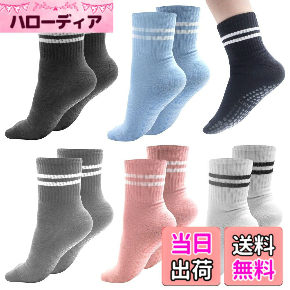 【送料無料】[KKLM] ヨガソックス ピラティス 靴下 滑り止め 靴下 防寒対策 四季適用 吸湿性 通気性 速乾 防臭 防寒 靴下 オールシーズン対応 男女兼用 5足セット 約22cm-26cm 色：ブラック+グレー+ピンク+ホワイト、サイズ：Free Size