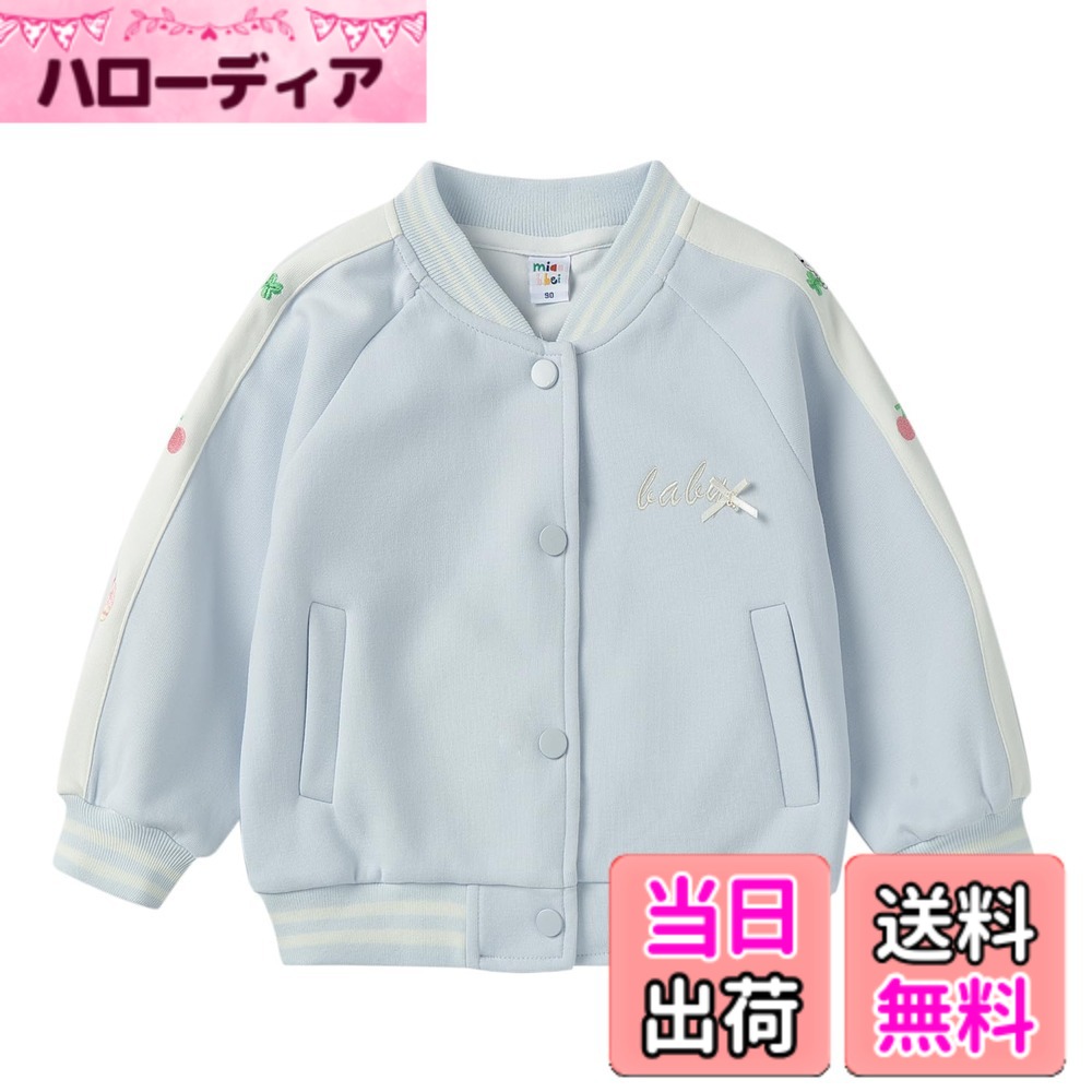 【送料無料】[LSMUDKINGDOM] スタジャン キッズ 女の子 アウター ライン入り かわいい 刺繍 スタジアムジャンパー 子供 オシャレ カジュアル 90-150 色：ブルー、サイズ：100