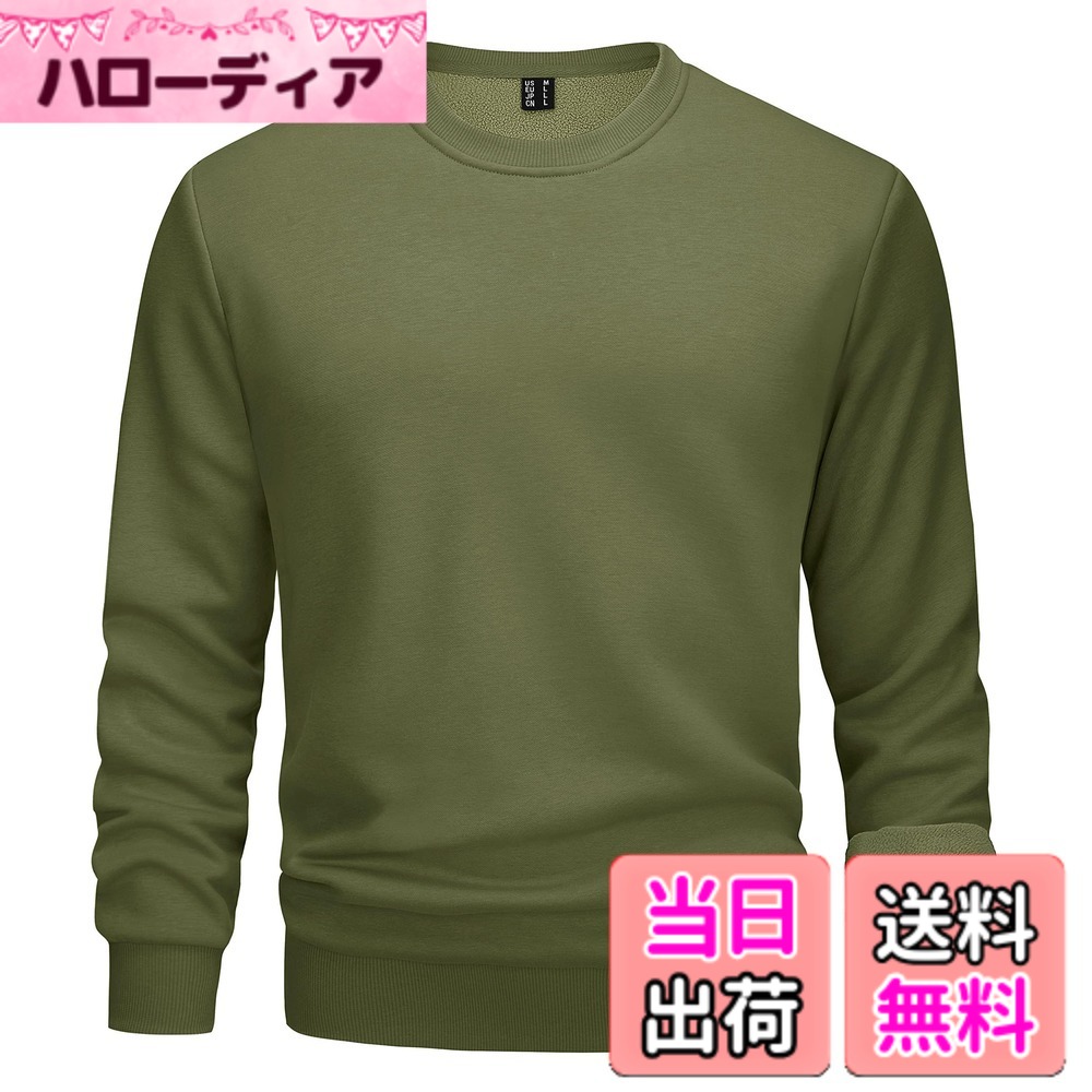 商品情報 商品の説明 説明 商品画像はできる限り実際の色やサイズに近づけるよう加工しておりますが、お使いのコンピュータのモニターによって若干異なる場合があります。 ご迷惑をおかけして申し訳ございません！ 主な仕様 【素材】生地は高品質で、柔らかく肌触りが良い、伸縮性もあり、特に袖口と裾はリブ編みでデザインされ、表面生地は耐久性を高め、より長く着用できるよう細かく縫製されています。裏地には薄いウールを使用し、軽量でありながら保温性もあります。【設計】クルーネックのデザインで、ネックラインに細かいリブ編みステッチを施し、首のカーブにフィットし、より自由に動けます。細かく縫製された袖口のリブと伸縮性のある裾は風の侵入を防ぎ、身体を暖かく保ち、寒さ対策に効果的で、一日中寒さを感じさせない。【動きやすい】裏地軽量ウール素材、優れた暖かさ。運動中の負担が少なく、速乾性にも優れているので、秋冬の運動中でも汗をかく心配がありません。汗をかいても発散されやすいのもで、通年着られるアイテムにも使われています、運動中も快適!【コーディネート】無地なスウェットはジーンズ、フォーマルなズボン、カーゴパンツと合わせることができる；スウェットパンツやランニングパンツにも合わせられる；真冬には、ジャケットやコート、ダウンジャケットなどのベースレイヤーとしても着用できます。【適用シーン】ランニング、ジョギング、フィッシング、サイクリングなどのアウトドアスポーツだけでなく、毎日の通勤や家庭での使用にも適しています。 # 【送料無料】[TACVASEN] トレーナー メンズ フリース シャツ 秋冬服 薄い裏起毛 保温性 クルーネック トップス 無地 大きいサイズ スウェット 長袖 通勤 日常 アウトドアウェア 耐久性 丸首 色：グリーン、サイズ：L 寒い季節の到来で、外出時に何を着るか悩む方は多いでしょう。寒さから守ってくれる上に、スタイリッシュさも求めるとなるとなおさら大変です。そこで登場するのが、[TACVASEN]のトレーナーです。このトレーナーはシンプルなデザインで、コーディネートも容易。肌触りも良く、軽やかな着心地で、保温性にも優れています。外出の際の寒さ対策として非常に効果的です。そして、このトレーナーは通勤からアウトドア、さらには普段のリラックスタイムにも活躍します。これ一着あれば、様々なシーンで大活躍できるでしょう。快適で温かいこのトレーナーを是非あなたのワードローブに追加して、秋冬を楽しんでください。 ## 高品質な素材とデザイン [TACVASEN]トレーナーは、高品質な素材から作られています。このトレーナーは柔らかくて肌触りが良く、長時間着ていても快適です。特に耳に入る“裏起毛”は、薄いながらも優れた保温性を誇り、寒い季節にぴったりのアイテムです。生地は伸縮性があり、体にフィットするので動きやすさも兼ね備えています。 デザインにもこだわりが見られ、クルーネック形状になっています。これにより、さまざまな体型の方にも似合いやすく、首回りがスッキリと見えます。裾と袖口はリブ編みで仕上げられており、風の侵入を防ぎます。これがまた、寒さから身体を守る要塞のような役割を果たしてくれます。特に秋冬には、ダウンジャケットやコートのインナーとしても重宝します。 このトレーナーは、ラインの縫製も非常に細かく、耐久性が高い設計がされています。これにより、長く着用しても型崩れしにくく、洗濯しても色落ちしにくい特性があります。トレーナーを選ぶ際には、長持ちすることも大切なポイントです。アウトドアだけでなく日常使いにも適しているため、一着あれば多用途に使える商品と言えるでしょう。 ## 様々なシーンで活躍 [TACVASEN]トレーナーは、そのシンプルな無地デザインのため、多様なファッションに合わせやすいのが特徴です。ジーンズやカーゴパンツと合わせてカジュアルスタイルを作ることもできますし、ビジネスカジュアルにも対応可能です。仕事の合間に外出する際にも、このトレーナーなら気軽に着用できます。 もちろん、スポーツやアウトドアシーンでも大いに活躍します。ランニングやジョギング、さらにはフィッシングやサイクリングなど、アクティブなライフスタイルにもマッチするでしょう。軽量で動きやすいだけでなく、速乾性にも優れているため、汗をかいてもすぐに乾きます。これにより、快適に運動を楽しむことが可能になります。 また、このトレーナーは冬の寒さ対策にも最適です。重ね着をしてもかさばらず、ストレスを感じさせない軽やかな素材感が嬉しいポイントです。さらに、スウェットパンツやランニングパンツと組み合わせれば、リラックスしたスタイルでも、外出時でも気兼ねなく着用できます。そんな使い勝手の良さは、一度着てみると実感できるでしょう。 ## お手入れと購入の際の注意点 [TACVASEN]トレーナーは取り扱いが簡単で、日常的にお手入れを行えるのも魅力です。洗濯機で洗えるため、手間いらず。特に裏起毛素材は、洗っても型崩れや色落ちの心配が少ないため、多忙な方にも嬉しいアイテムだと言えます。 購入の際は、サイズ選びに注意が必要です。ゆったりとしたフィット感が魅力とはいえ、サイズ感の選び方によって着心地が大きく変わります。特に体型に合わせたサイズを選ぶことで、快適さが変わるため、ぜひサイズ表を参考にしてください。また、カラーはグリーンを基準にご紹介しましたが、他のカラーもある場合があります。さまざまな色合いからお好きなものを選べる楽しさがありますね。 最後に、価格も非常にリーズナブルです。高品質な素材に対してお求めやすい価格で提供されているため、コストパフォーマンスも抜群です。ぜひこのトレーナーを手に入れて、今年の秋冬を快適に過ごしてみてはいかがでしょうか。シンプルでありながら多機能なトレーナーが、あなたの生活をより豊かにしてくれるでしょう。 ## まとめ - 高品質素材で、肌触りが心地良いトレーナーです。 - シンプルなデザインで、様々なコーディネートに対応できます。 - アウトドアや日常使いに最適な機能性を持っています。 - 洗濯機でのお手入れが容易で、長持ちします。 - サイズ選びが重要で、フィット感を意識して選ぶことが大切です。 - お求めやすい価格設定で、コストパフォーマンスが良いです。 [TACVASEN]のトレーナーを選ぶことで、寒い季節をスタイリッシュに快適に過ごせることでしょう。ぜひこの機会に手に入れてみてください。