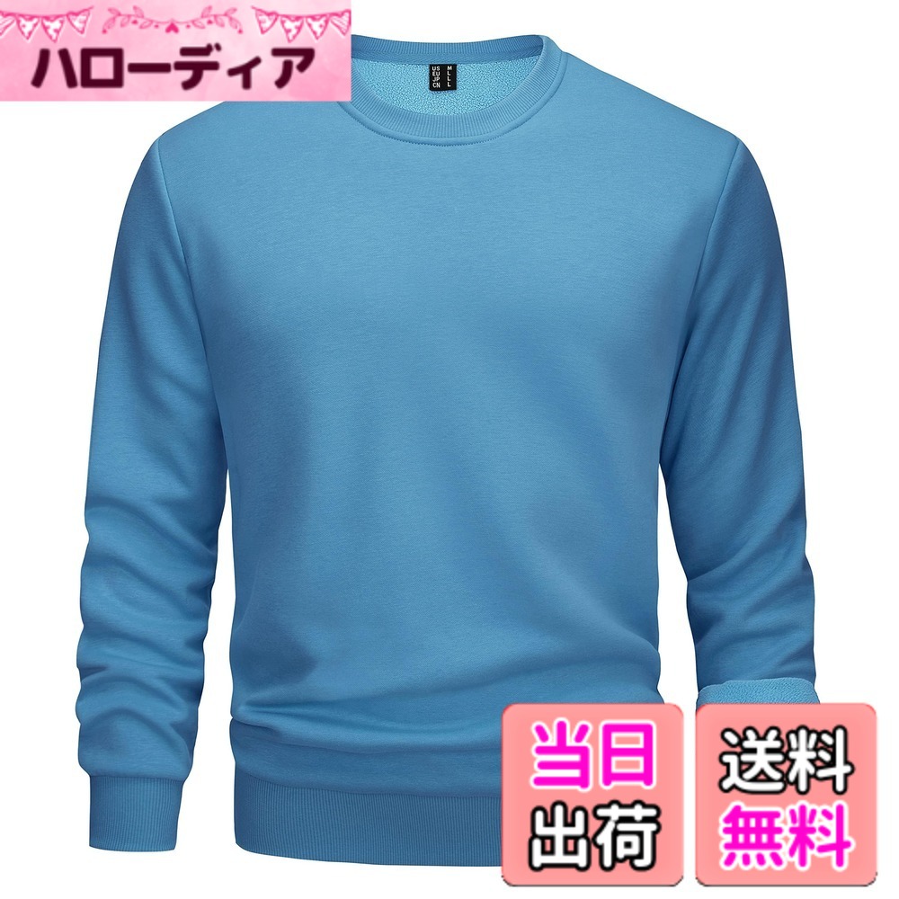 商品情報商品の説明主な仕様 【素材】生地は高品質で、柔らかく肌触りが良い、伸縮性もあり、特に袖口と裾はリブ編みでデザインされ、表面生地は耐久性を高め、より長く着用できるよう細かく縫製されています。裏地には薄いウールを使用し、軽量でありながら保温性もあります。【設計】クルーネックのデザインで、ネックラインに細かいリブ編みステッチを施し、首のカーブにフィットし、より自由に動けます。細かく縫製された袖口のリブと伸縮性のある裾は風の侵入を防ぎ、身体を暖かく保ち、寒さ対策に効果的で、一日中寒さを感じさせない。【動きやすい】裏地軽量ウール素材、優れた暖かさ。運動中の負担が少なく、速乾性にも優れているので、秋冬の運動中でも汗をかく心配がありません。汗をかいても発散されやすいのもで、通年着られるアイテムにも使われています、運動中も快適!【コーディネート】無地なスウェットはジーンズ、フォーマルなズボン、カーゴパンツと合わせることができる；スウェットパンツやランニングパンツにも合わせられる；真冬には、ジャケットやコート、ダウンジャケットなどのベースレイヤーとしても着用できます。【適用シーン】ランニング、ジョギング、フィッシング、サイクリングなどのアウトドアスポーツだけでなく、毎日の通勤や家庭での使用にも適しています。