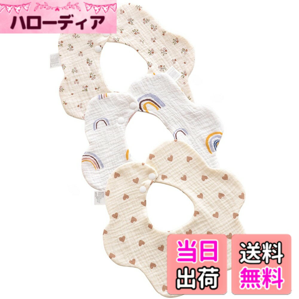 【送料無料】[EnDast] 3枚セット 360° 6層 ベビー スタイ 綿100％ 男の子 女の子 大きめ 赤ちゃん 食事用 よだれ かわいい 新生児 安心 ビブ 前掛け ガーゼスタイ 赤ちゃん用エプロン 韓国子供服 色：Bセット