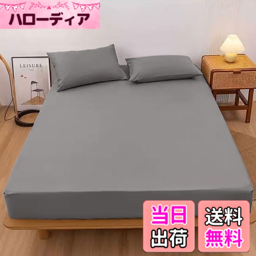 【送料無料】AULIFLOWER ボックスシーツ ベッドシーツ ベッドカバー 吸水速乾 シーツ 厚さ ...