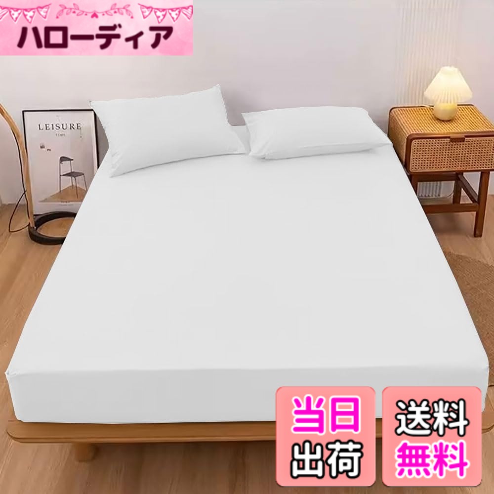 【送料無料】AULIFLOWER ボックスシーツ ベッドシーツ ベッドカバー 吸水速乾 シーツ 厚さ ...