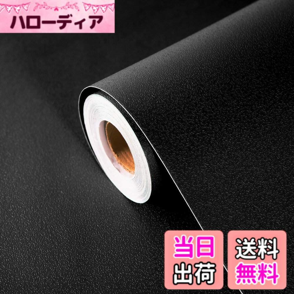 【送料無料】FOLU 壁紙シール おしゃ