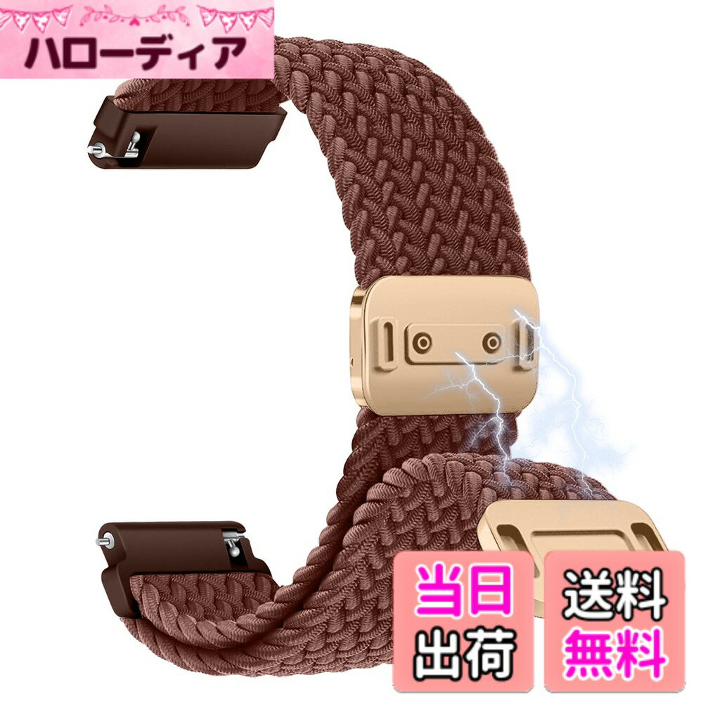 Rakuten - 【送料無料】[LanQii] 22mm 対応 20mm 対応 バンド 用の 20 ミリ対応 用の 22 ミリ 対応 交換ベルト ナイロン バンド 編み込み 磁気吸着取り付け スポーツ用 弾力性 長さ無段階調整 柔軟 防汗 通気 夏向け 男女兼用 簡単取り付け コンパチブ 色：コーヒー、サイズ：22MM