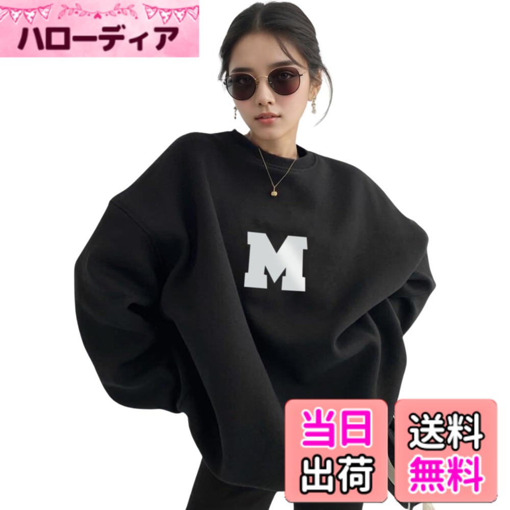 商品情報商品の説明主な仕様 シンプルで映えるロゴプリントデザイン：フロントの大きなMロゴとバックの英字プリントがアクセントになったおしゃれなスウェットトップス。シンプルで韓国風コーデにも合わせやすい一枚ですほどよくゆとりのあるゆったりシルエット：リラックス感のある着こなしが楽しめます。体のラインを拾いにくく、自然に体型カバーしやすいレディーストレーナーです快適な着心地のスウェット素材：柔らかな肌触りのスウェット生地を使用し、長時間着ても快適な着心地。春秋は一枚で、冬はインナーとしても活躍する長袖トップスですドロップショルダーでリラックス感アップ：肩まわりに余裕のあるドロップショルダーデザインで動きやすくストレスフリー。袖口と裾はリブ仕様でシルエットをすっきり見せます幅広いコーデに使える万能トップス：デニムやワイドパンツ、スカートやレギンスにも合わせやすく、通勤通学やお出かけにも活躍。カジュアルスタイルにぴったりのレディーススウェットです