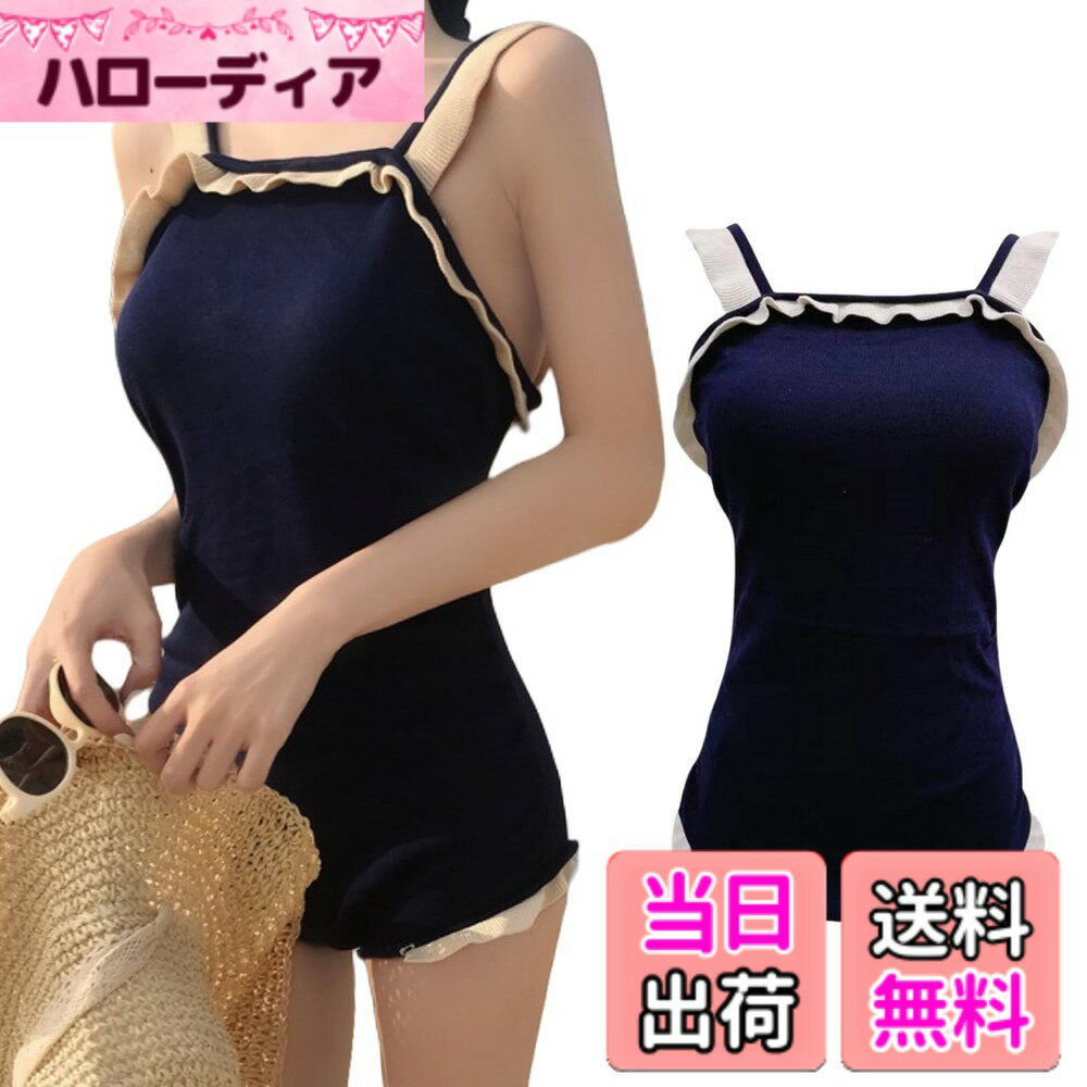 【送料無料】[Narebualo Cietupoop] 水着 レディース ビキニ ワンピース 無地  ...