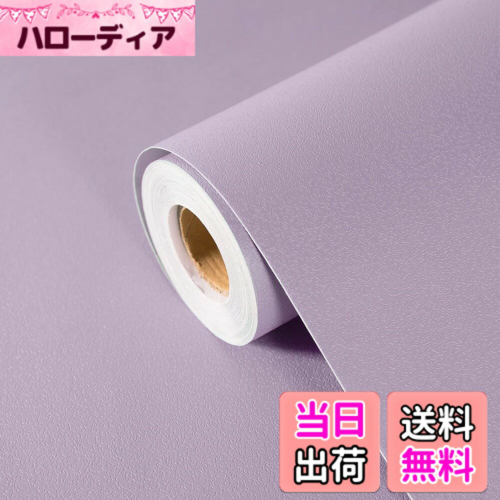 【送料無料】FOLU 壁紙シール おしゃ