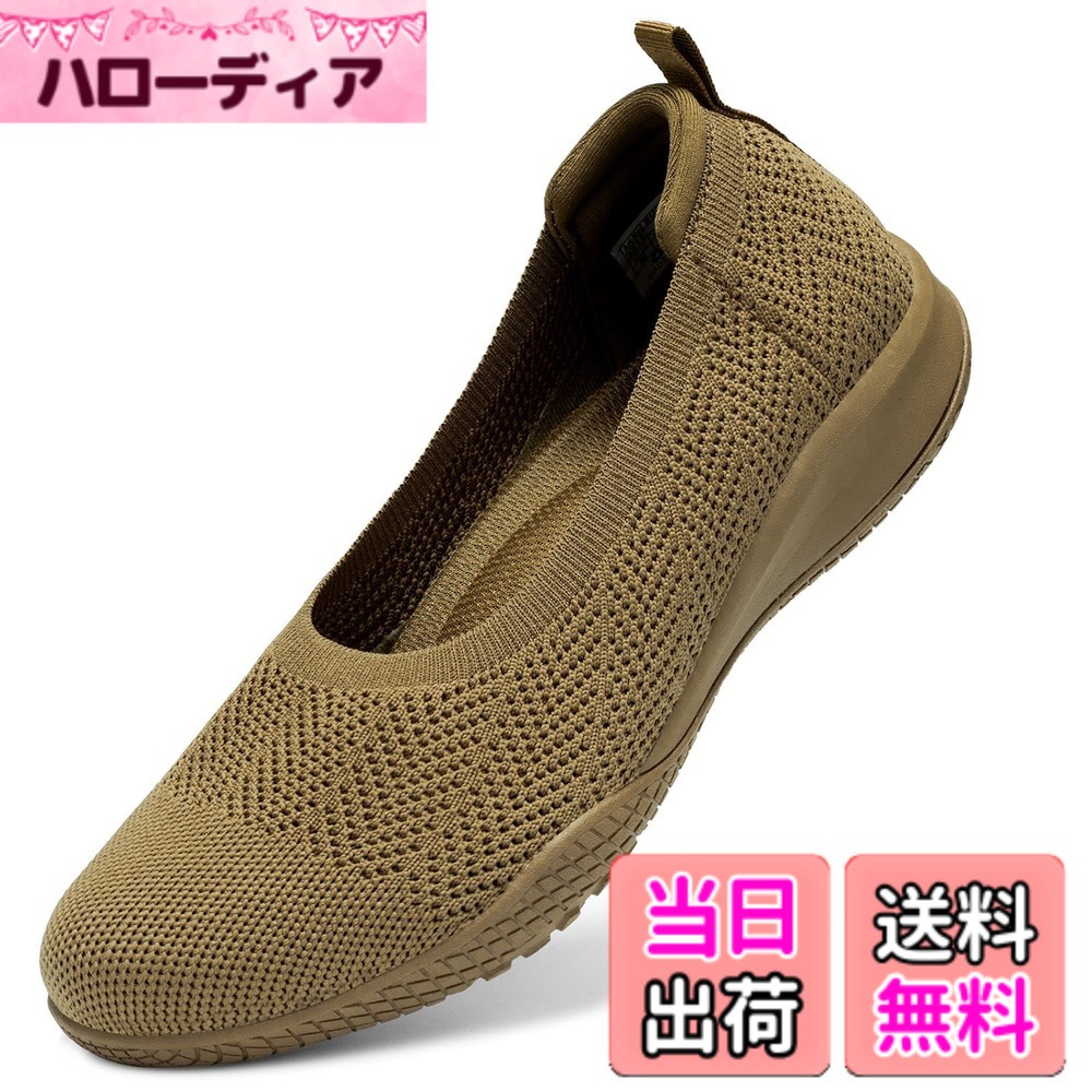 商品情報商品の説明主な仕様 【通気性、柔軟性】通気性抜群の上、足の健康にもサポートします。ニット素材で通気性も良く、さわやかな履き心地を。【超軽量、疲れにくい】疲れにくい足に良く馴染み、長時間の歩行でも疲れません長時間のお仕事をサポートするナースシューズで看護師さんはもちろん、介護士、清掃など室内でのお仕事におすすめです。超軽量で妊娠中の方にもおすすめです。【耐摩耗性、柔軟性】アップグレードれたゴムソールを採用するハイキングシューズは磨滅に耐えられ、なかなか壊れないんだ。 足元のスベリやケガを防ぐ。 さらに、柔軟性が非常によくて、360度自由に曲げることが可能で。【滑りにくい】靴底には滑り止めアウトソールで、滑りにくさを追究。履けば履くほど足に馴染み、足の形にフィットしていきます。【快適シューズ】通気性を確保することでより快適な状態をキープするスリッポンならスポーツシーンだけでなく、通勤通学、ヨガ、普段履きとしても カジュアルなコーディネートをお楽しみいただけます。