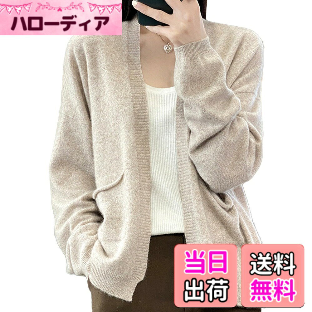 【送料無料】[Niliv] カーディガン レディース ニット 前開き ニットセーター ゆったり カジュアル 11色 無地 ボタンなし 着痩せ 通勤 春夏秋冬 赤色 グリーン 色：ベージュ、サイズ：M