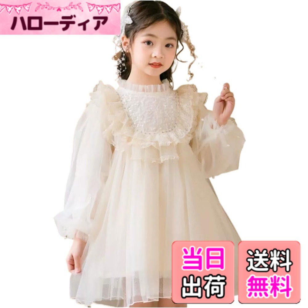 【送料無料】[VOKLLIYU] 子供 女の子 ワンピース ドレス 長袖/半袖 可愛い キッズ 女児 レース ワンピース 子供服 100-150CM 春夏秋冬 洋服 結婚式 発表会 卒園式 入学式 色：1-ホワイト、サイズ：150