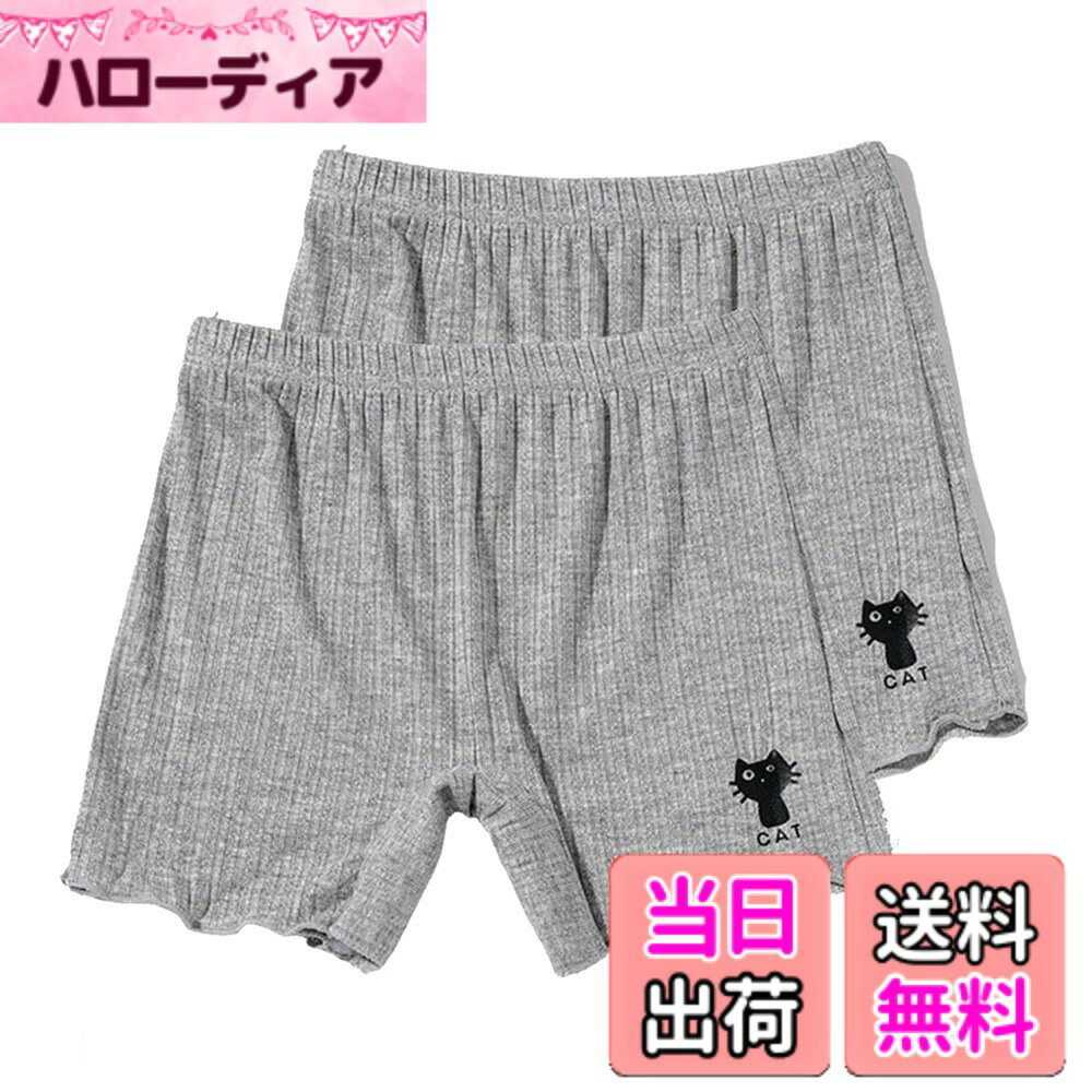 【送料無料】[VOKLLIYU] 女の子 ガールズ 2枚セット 3分丈 半ズボン 猫柄 キッズ インナー 無地 パンツ 100-160 アンダーパンツ 下着 オーバーパンツ 女児 ショートパンツ 短パンツ 色：グレー、サイズ：140