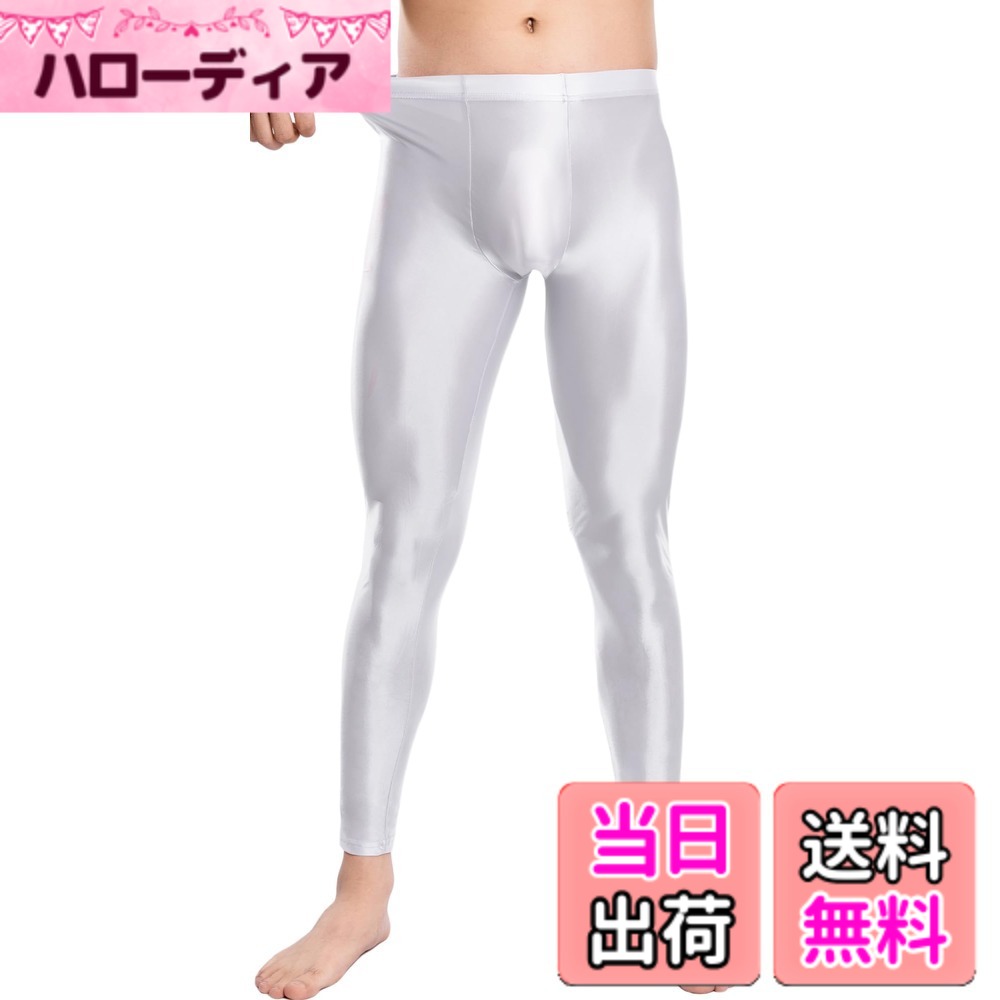 【送料無料】[Maeau] メンズ 光沢 レギンス ロング スパッツ 九分丈 スポーツ タイツ 透け感 パンツ 薄手 メタリック ツルツル カジュアル フィットネス トレーニング 色：ホワイト、サイズ：XL
