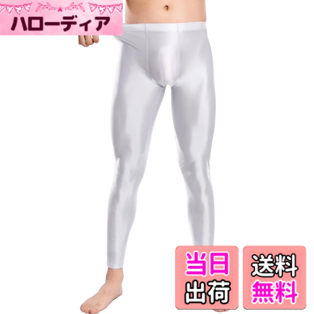 【送料無料】[Maeau] メンズ 光沢 レギンス ロング スパッツ 九分丈 スポーツ タイツ 透け感 パンツ 薄手 メタリック ツルツル カジュアル フィットネス トレーニング 色：ホワイト、サイズ：M
